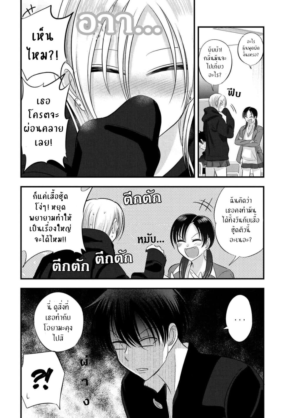 Kaette kudasai! Akutsu-san กลับบ้านเถอะครับ, คุณอาคัตสึ! 130-130