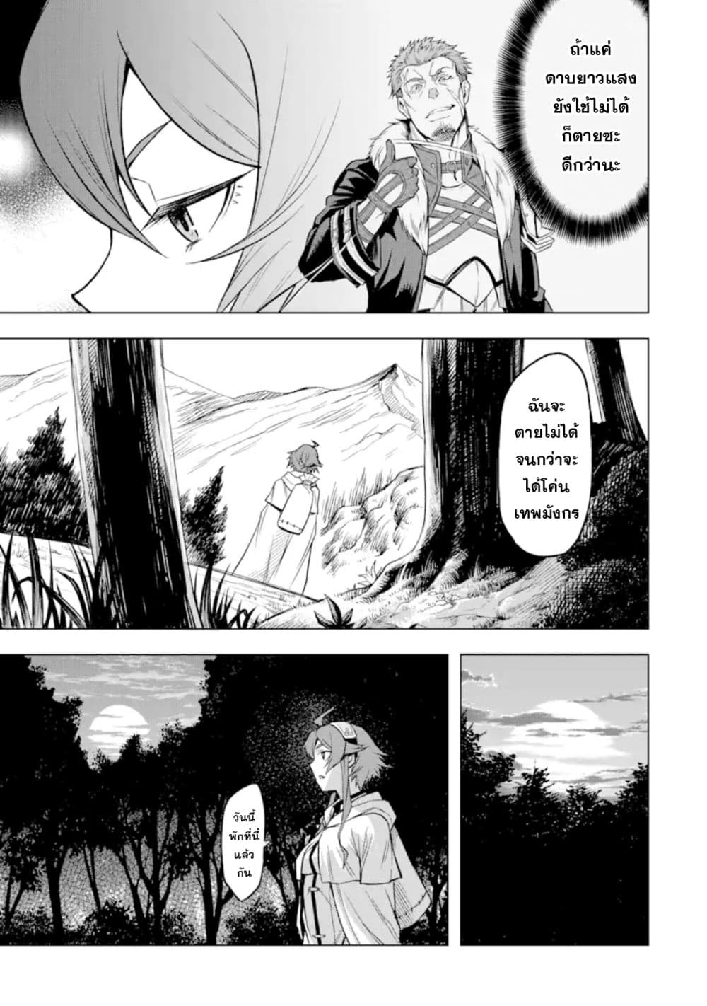 Mushoku tensei ~Eris wa honki de kiba o togu~ 3-3