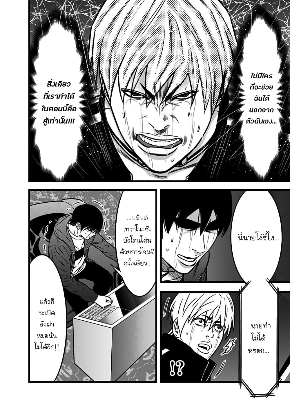 Dorei Yuugi 54-ไฟนรก