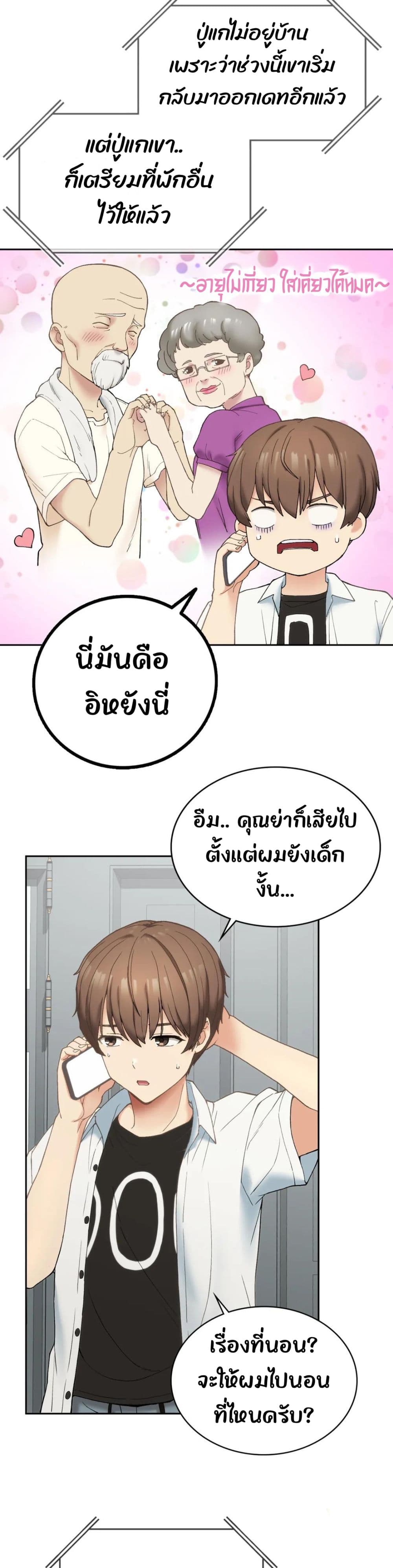 Shall We Live Together in the Country 1-1