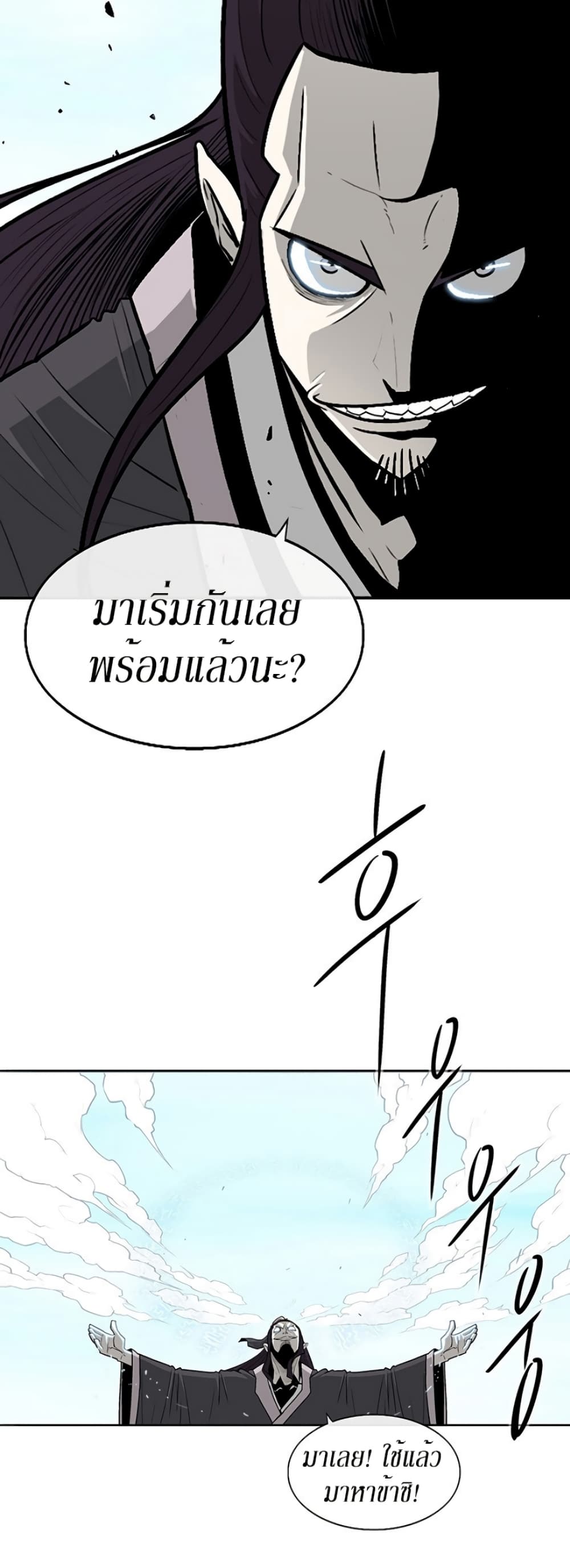 Legend of the Northern Blade 62-62