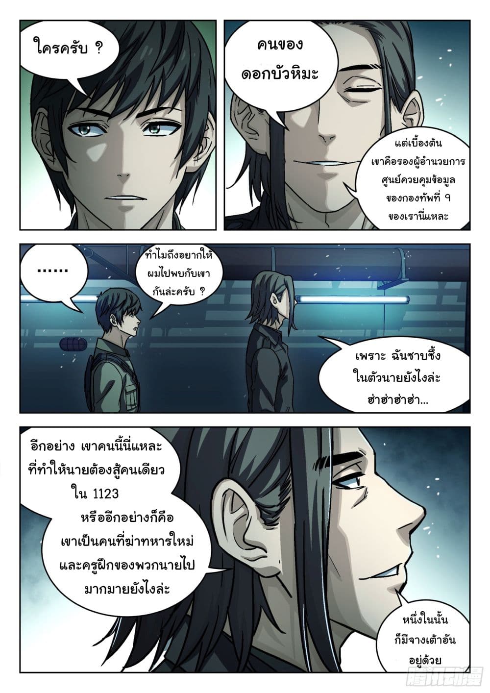 Beyond The Sky 78-78