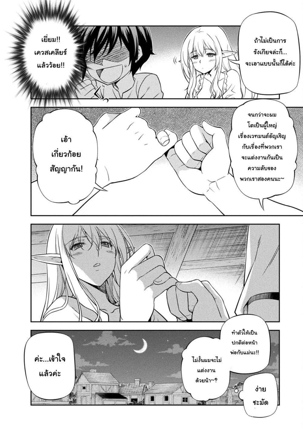 Drawing: Saikyou Mangaka Wa Oekaki Skill De Isekai Musou Suru! 2-2