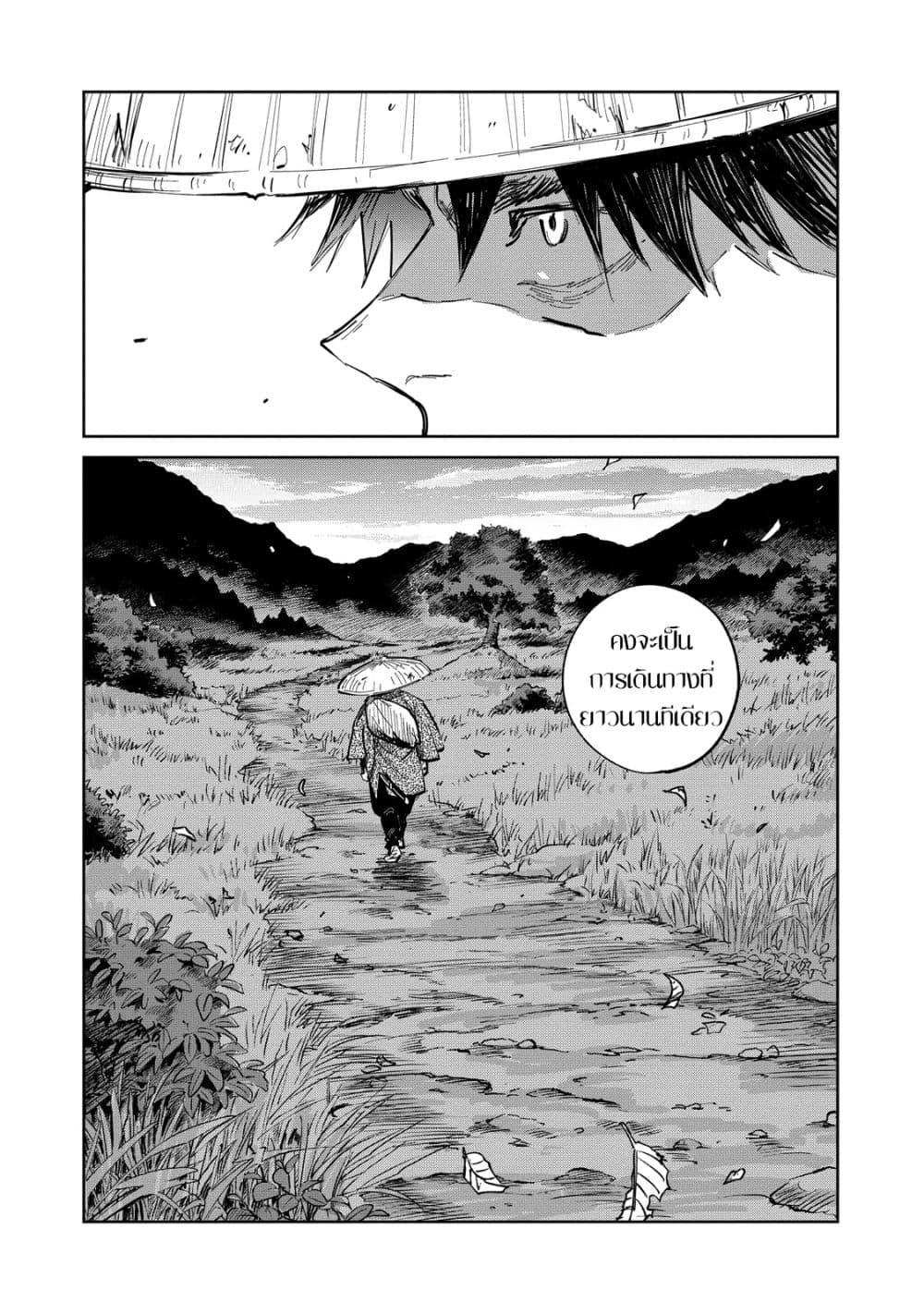 Kijin Gentoushou 10-10