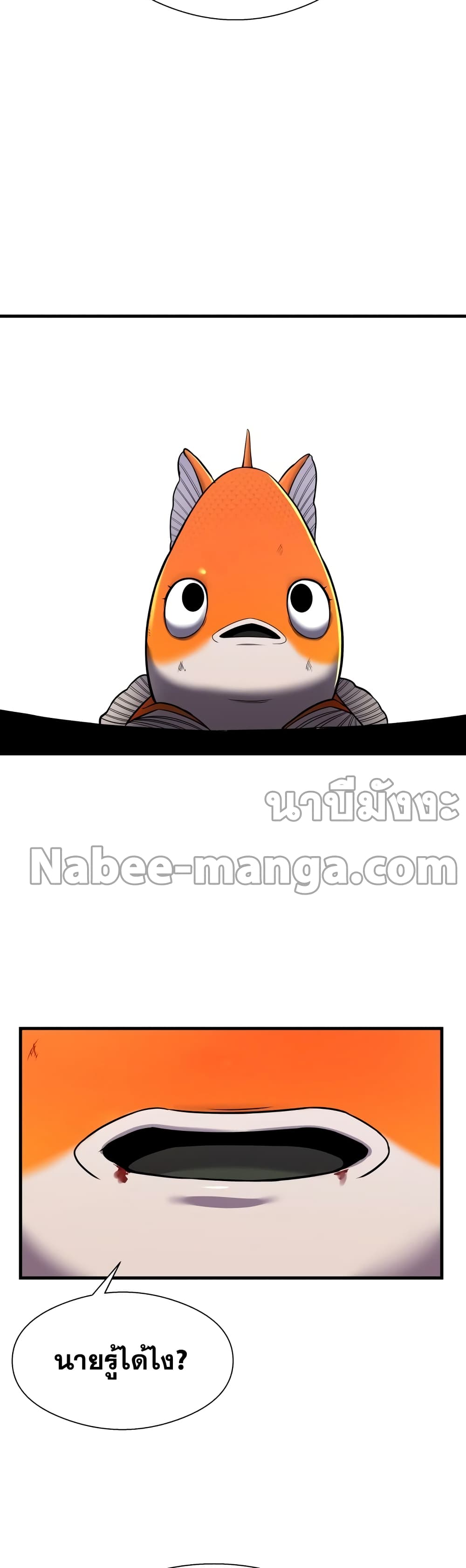 Surviving As a Fish 12-12
