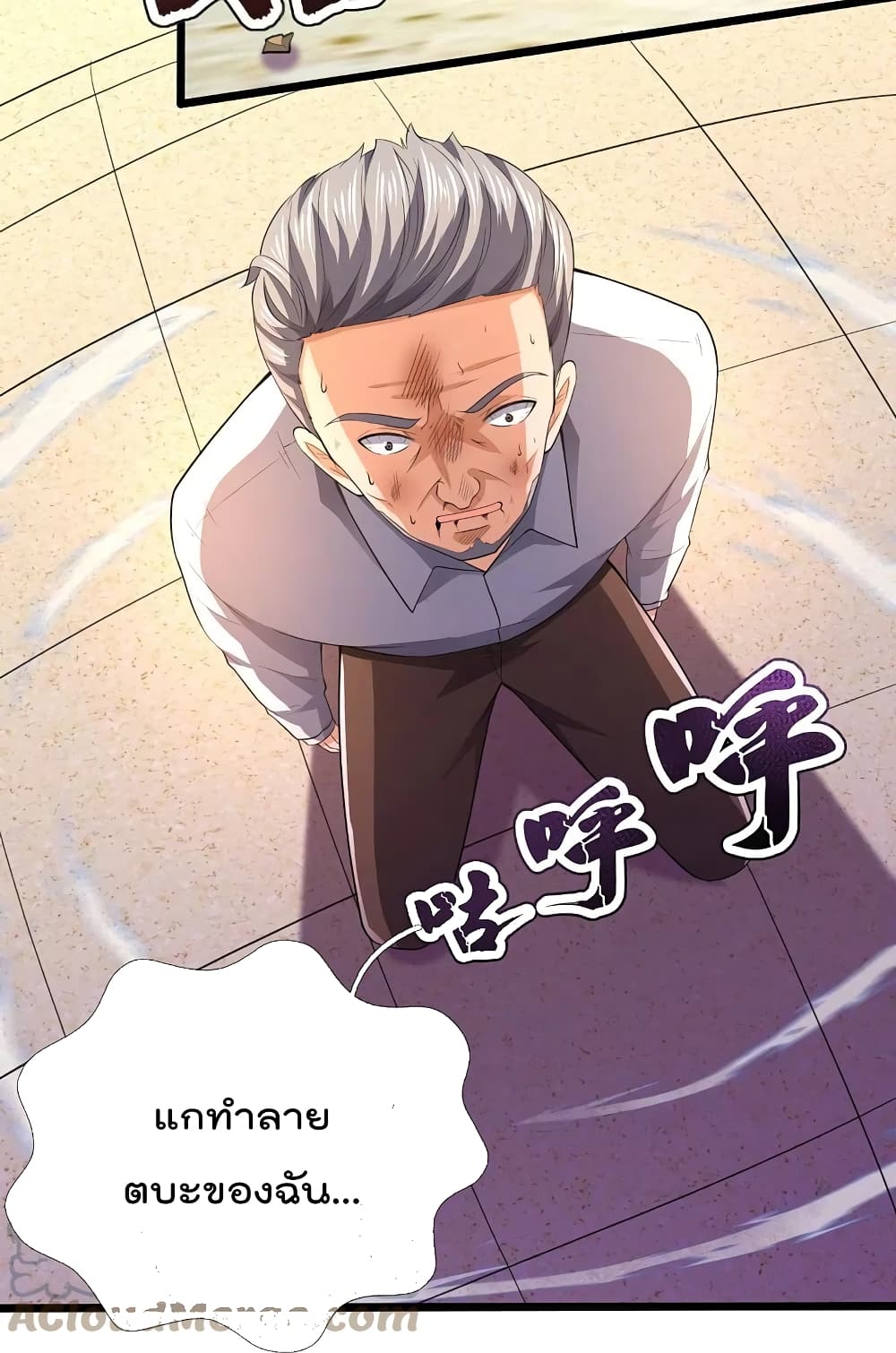 The Legend God of War in The City ตำนานเทพเซียนสงครามไร้พ่ายแห่งนคร 146-146