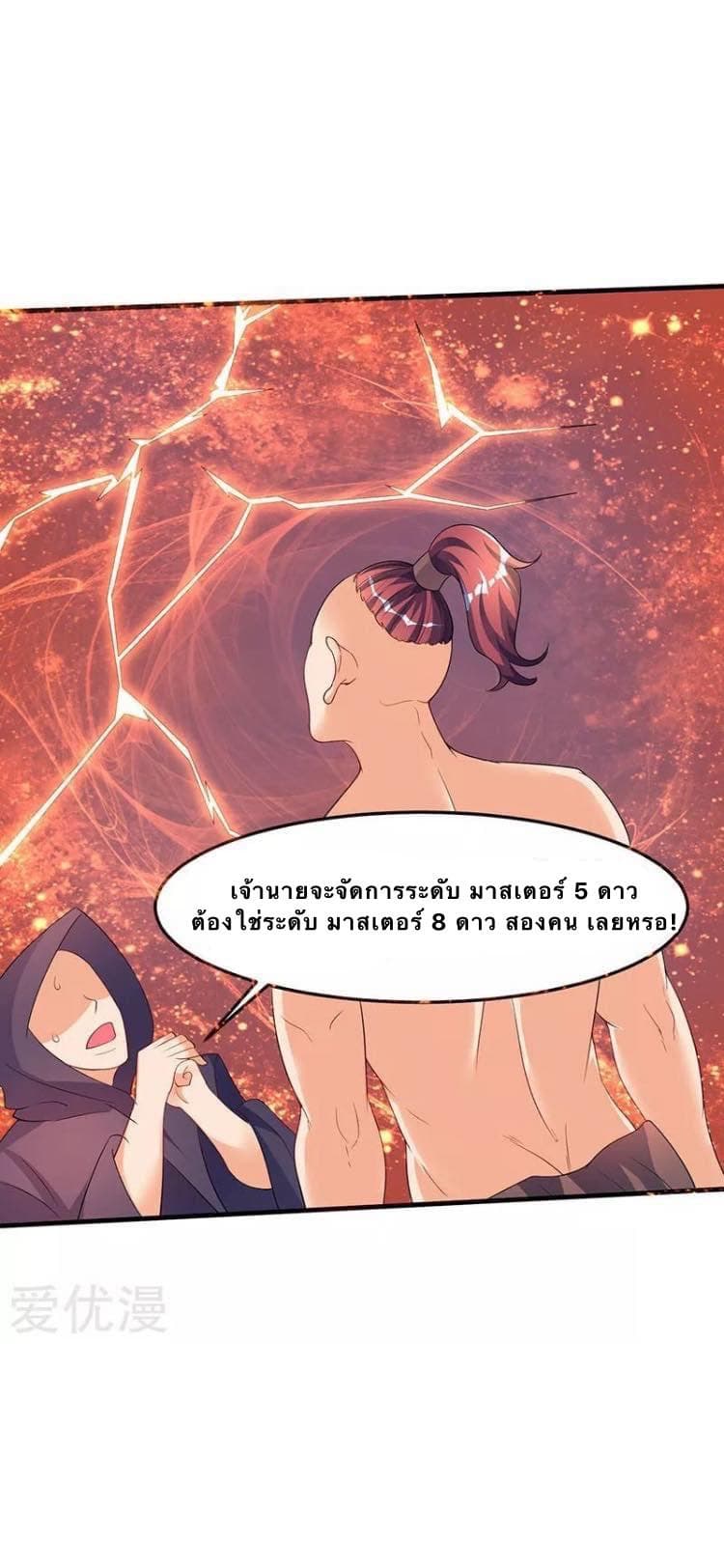 Strongest Leveling 45-45