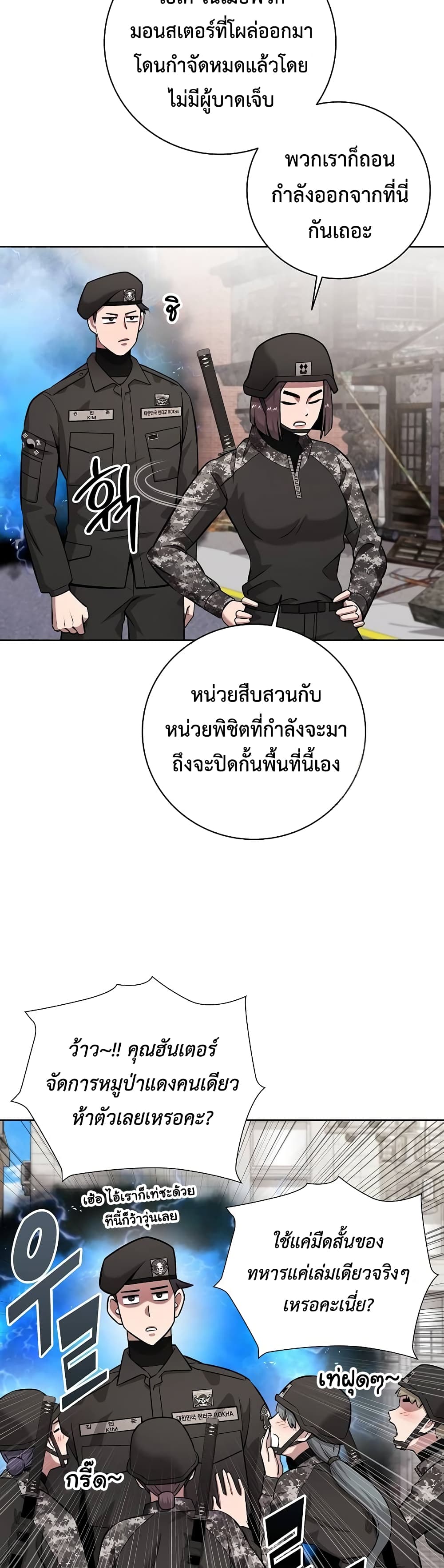 The Dark Mage’s Return to Enlistment 32-32