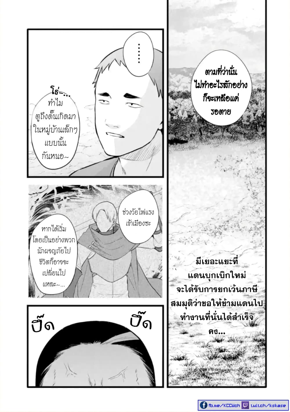 Bannou "Mura dukuri" CHEAT de Otegaru SLOW LIFE ~Mura desu ga Nanika? 17-อยู่ร่วมกัน