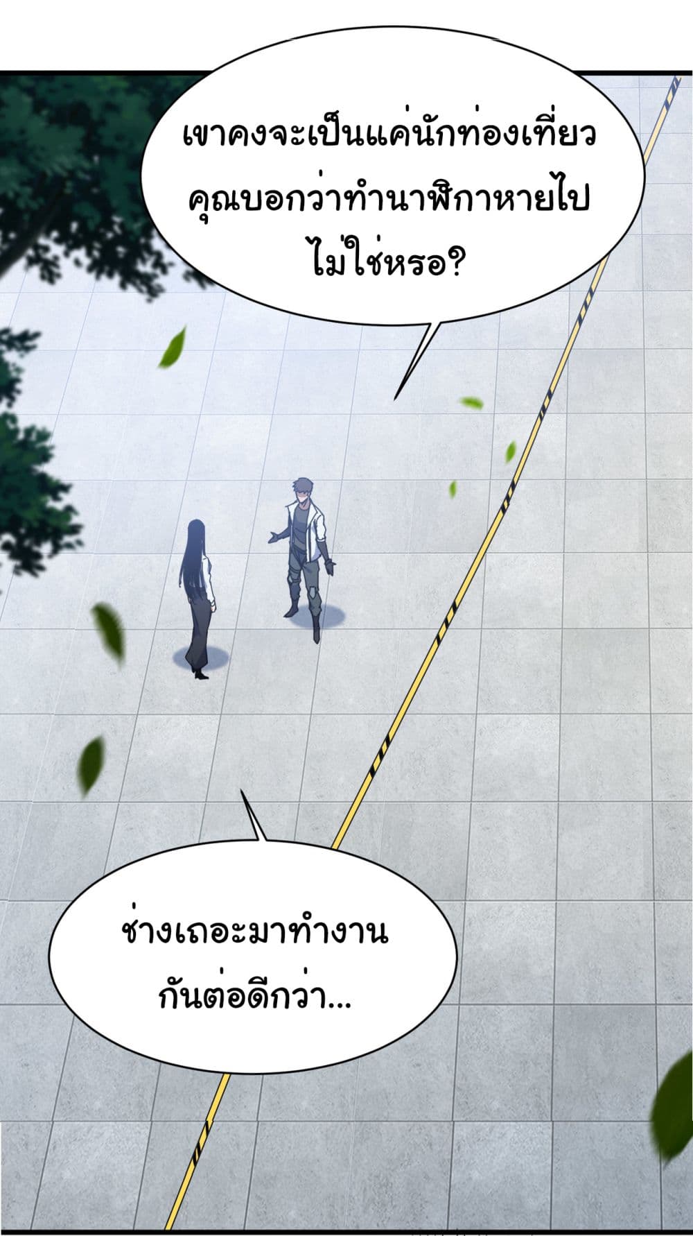 Start evolution from koi to dragon 7-7