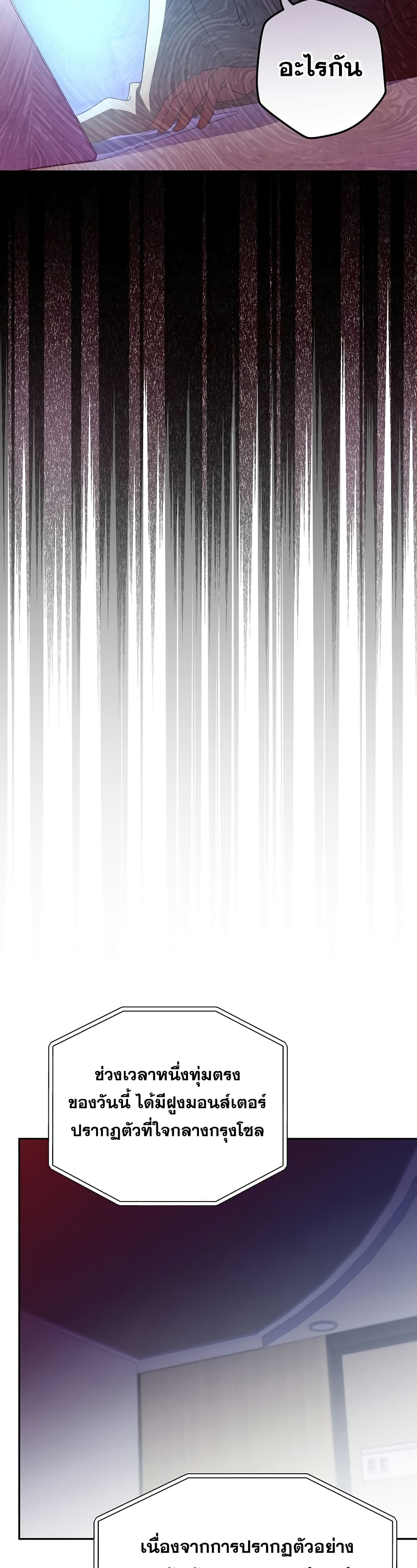 The Novel's Extra (Remake) 12-12