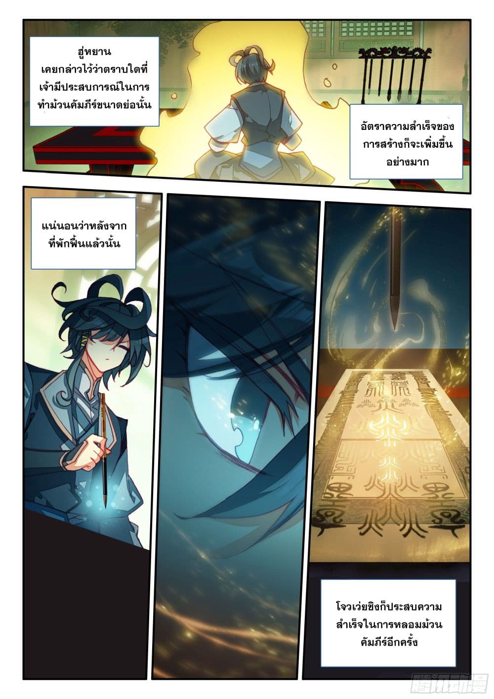Heavenly Jewel Change 81-81