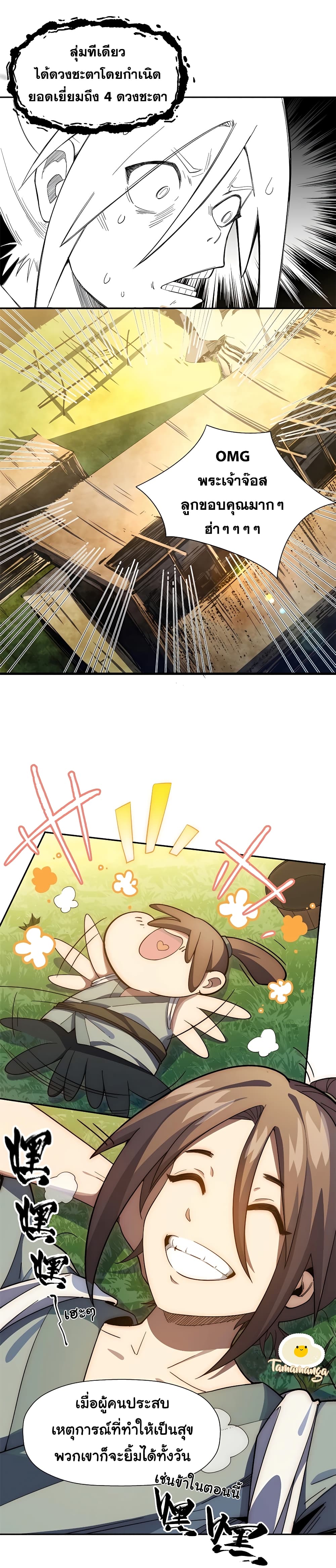 Top Tier Providence, Secretly Cultivate for a Thousand Years 1-1