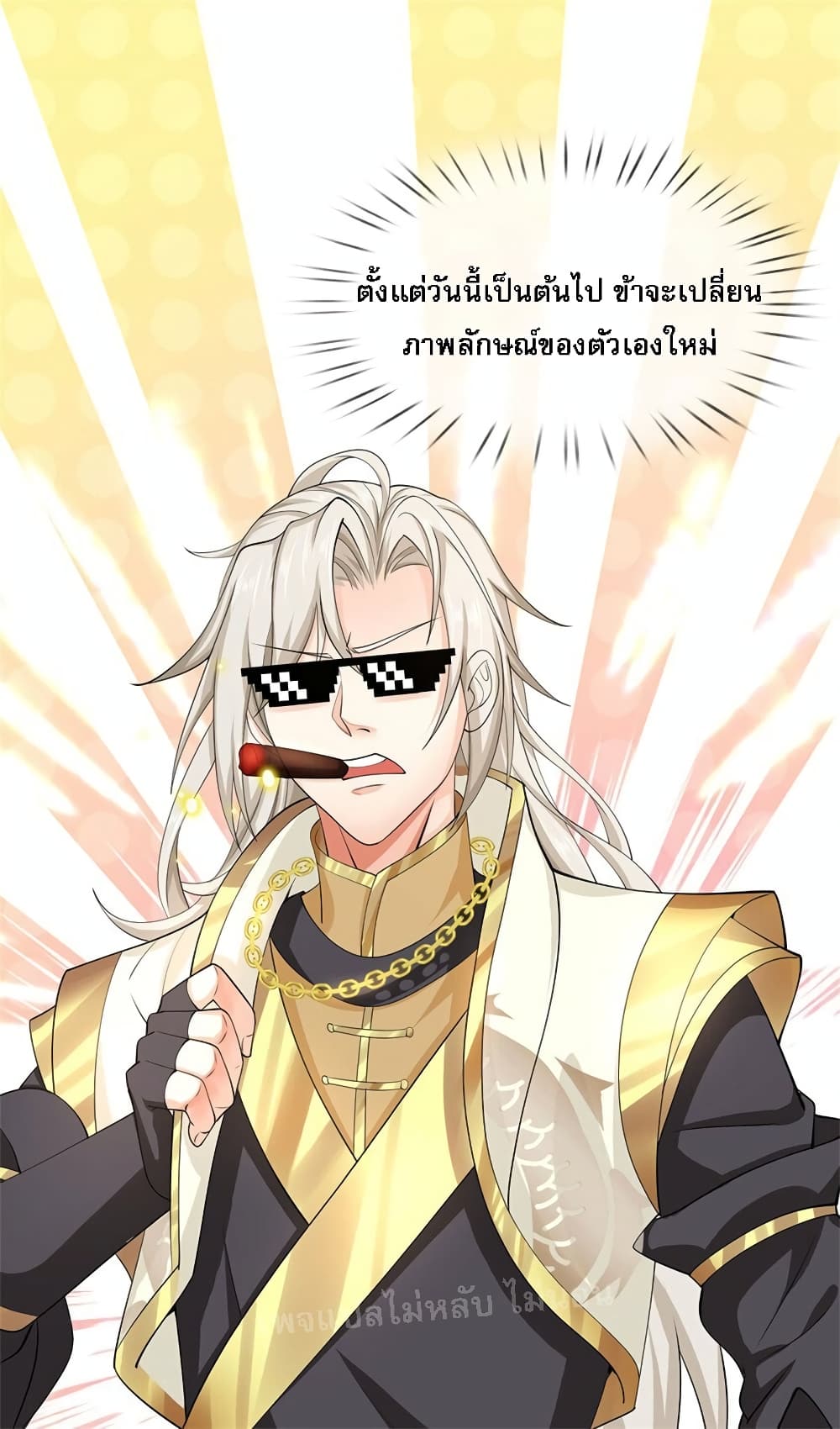 I Have a God-level System 4-4