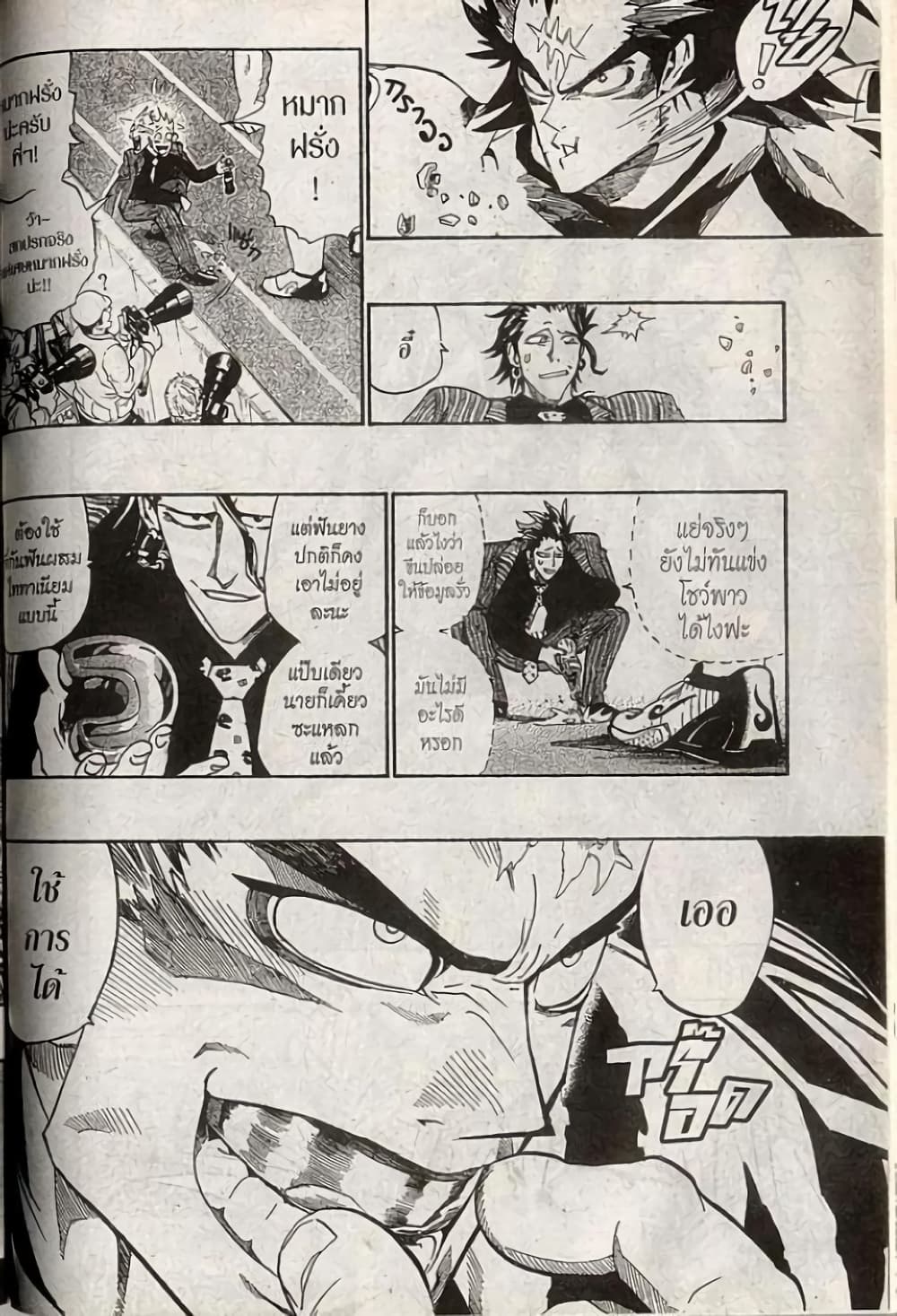 Eyeshield 21 201-201