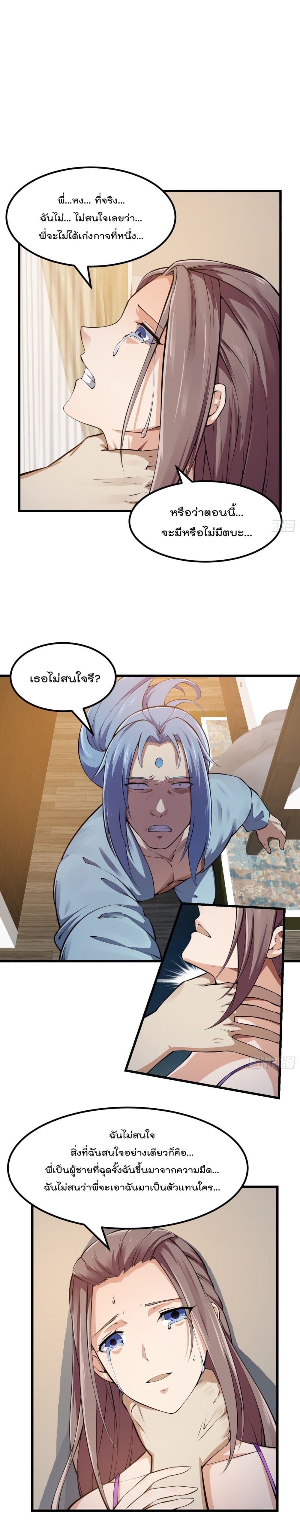 The Legend God King in The City ตำนานราชันเซียนแห่งนคร 179-179