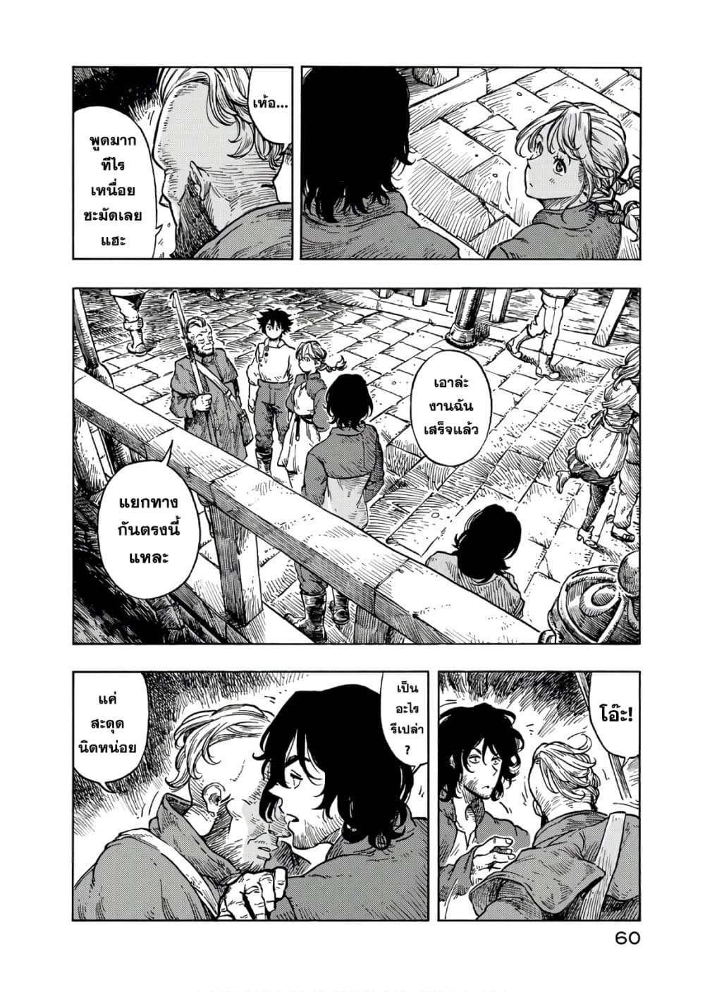 Kuutei Dragons 31-การทะเลาะ & คราเคนการ์ปัชโช