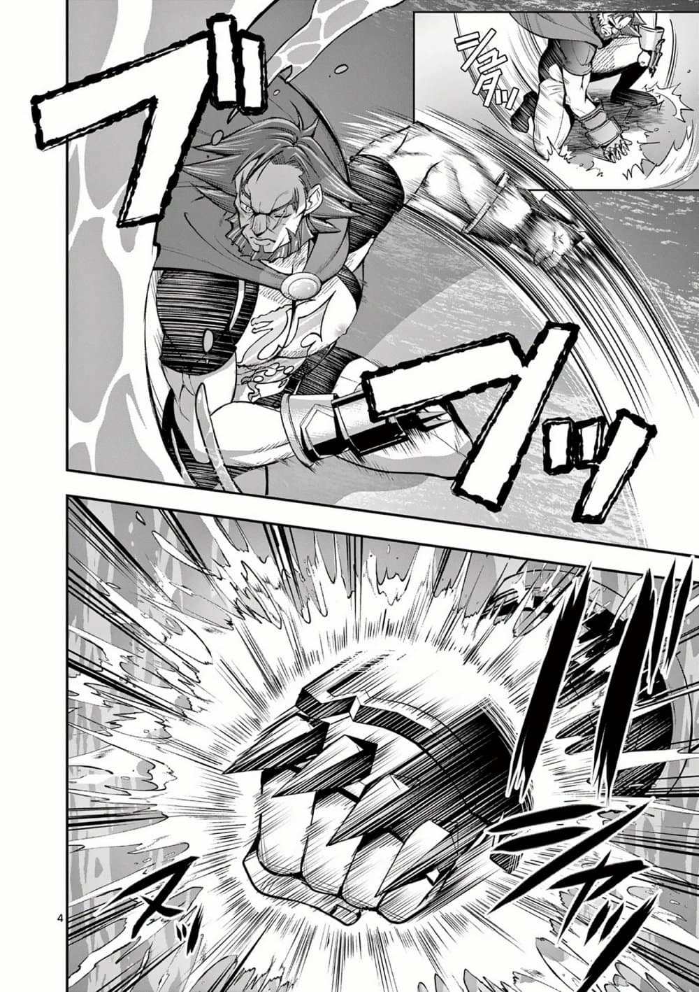 Moto Shogun no Undead Knight 11-11