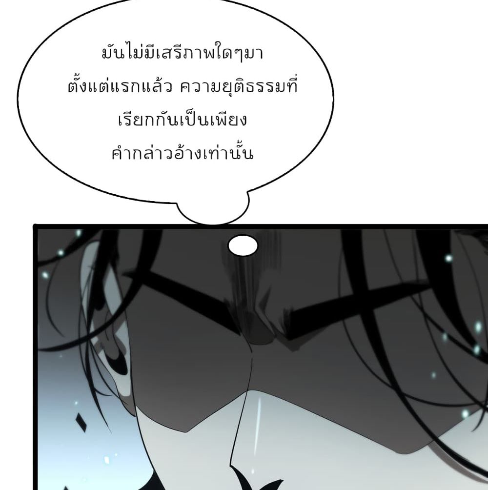World's Apocalypse Online หมื่นสวรรค์สิ้นโลกา 40-40