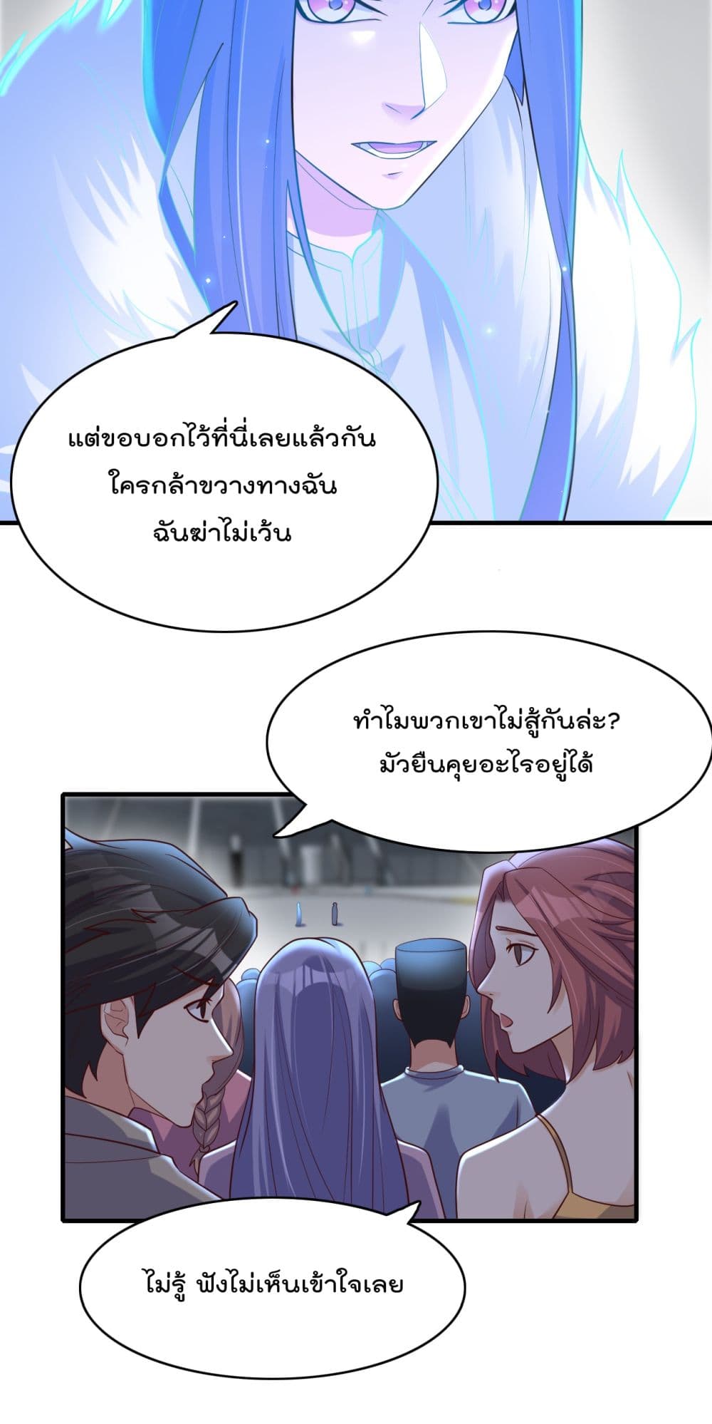 Rebirth Immortal Emperor in the City 19-19