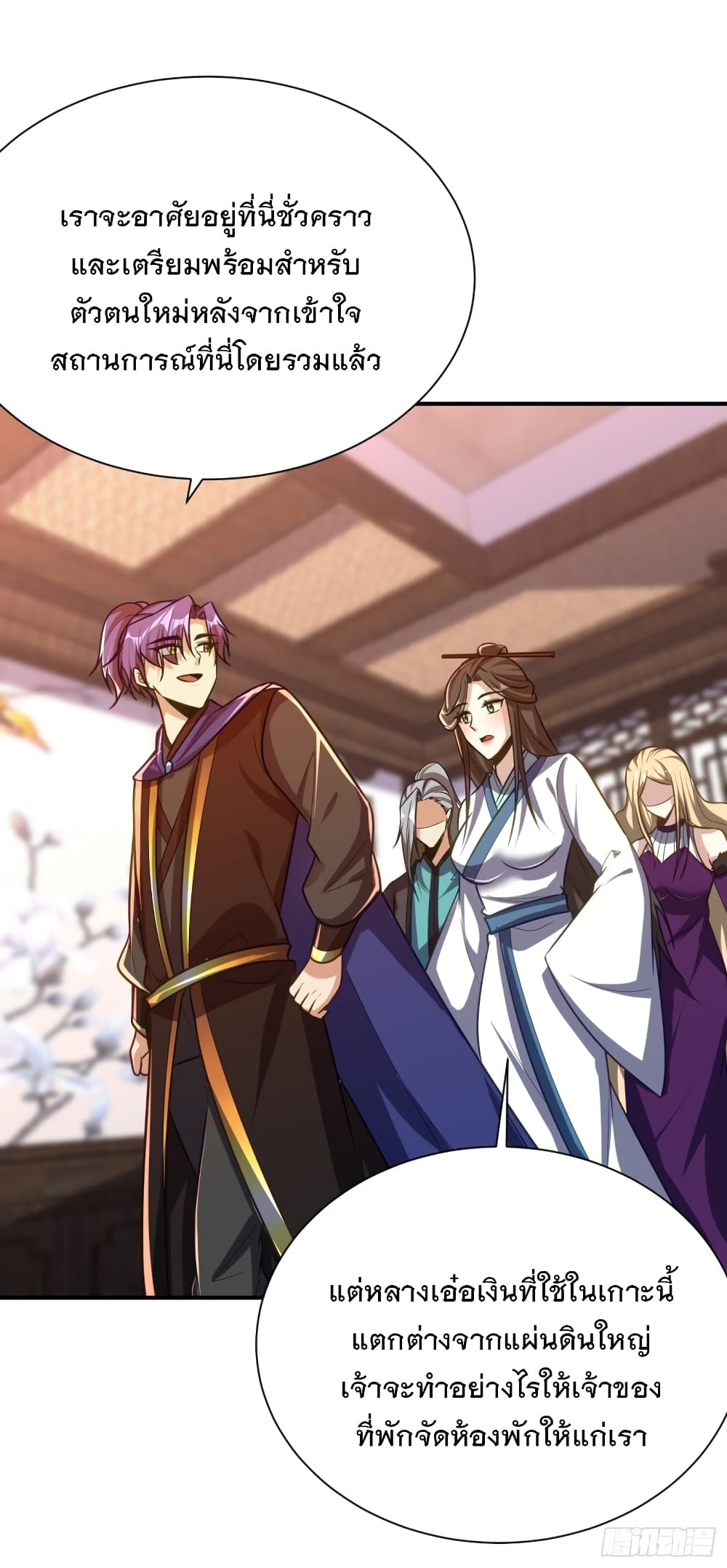 Rise of The Demon King รุ่งอรุณแห่งราชาปีศาจ 216-216