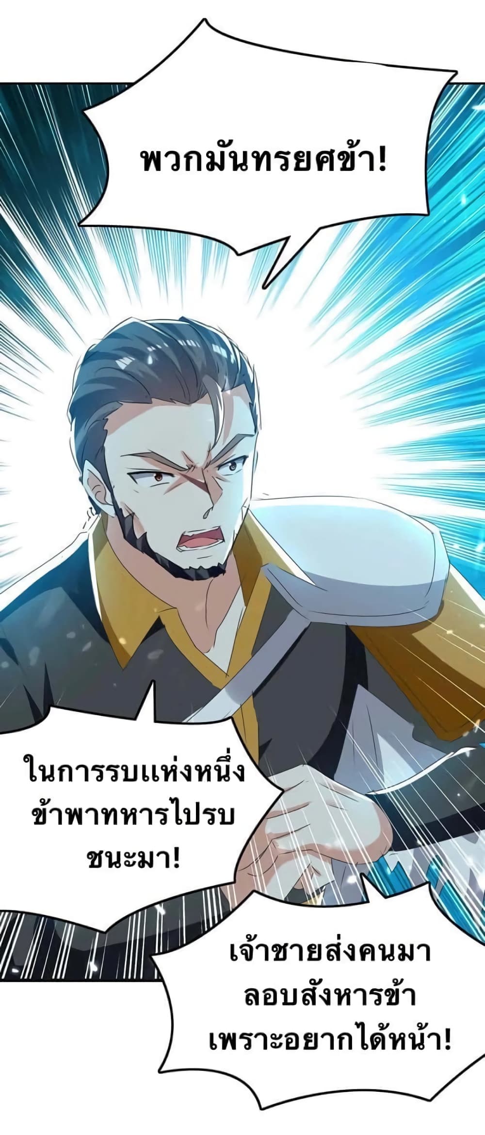 Strongest Leveling 242-242