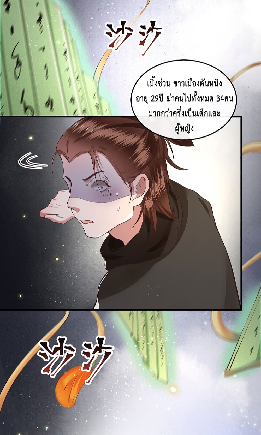 This Princess Lu Ziye รักวุ่นๆของเจ้าหญิงลู่จือเย่ 56-56