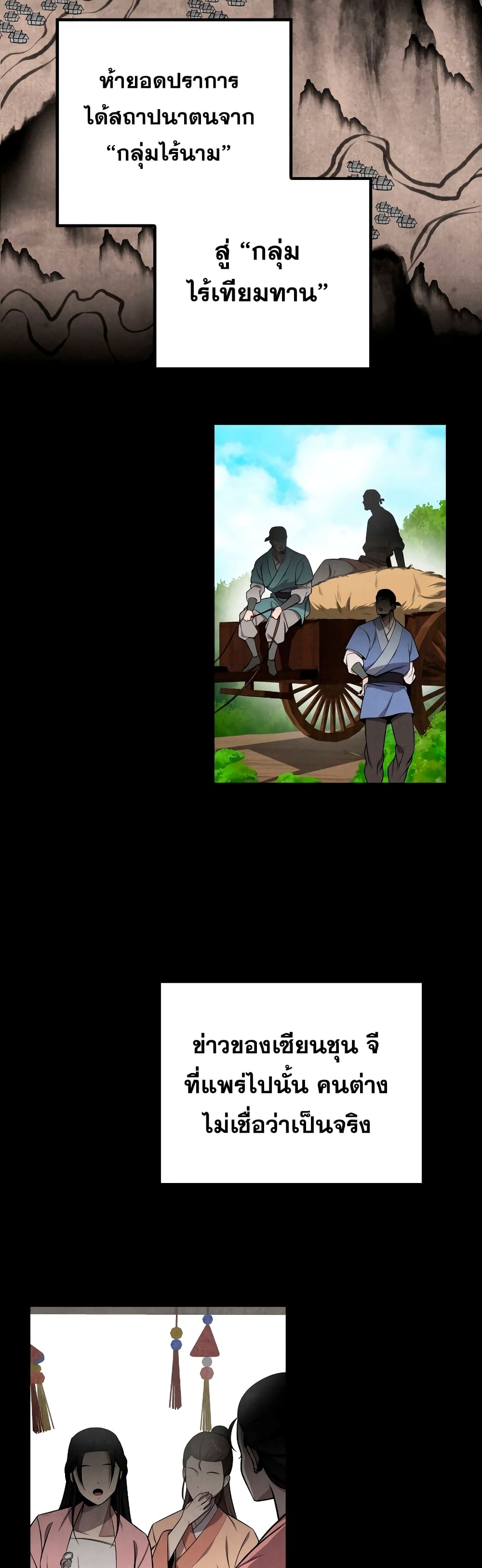 Heavenly Inquisition Sword 23-23