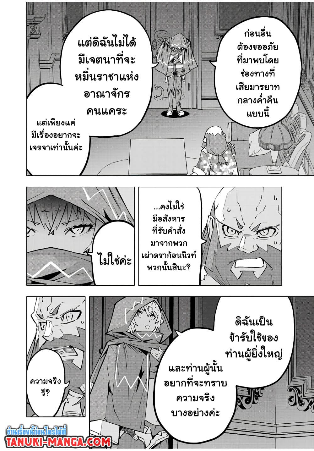Shinjiteita Nakama Tachi Ni Dungeon Okuchi De Korosare Kaketa ga Gift 『Mugen Gacha』 De Level 9999 No Nakama Tachi Wo Te Ni Irete Moto Party Member To Sekai Ni Fukushu & 『Zama A!』 Shimasu!  กาชาเกลือมาหลายปี ขอไวฟุSURซักทีจะเป็นไรไป 89-89