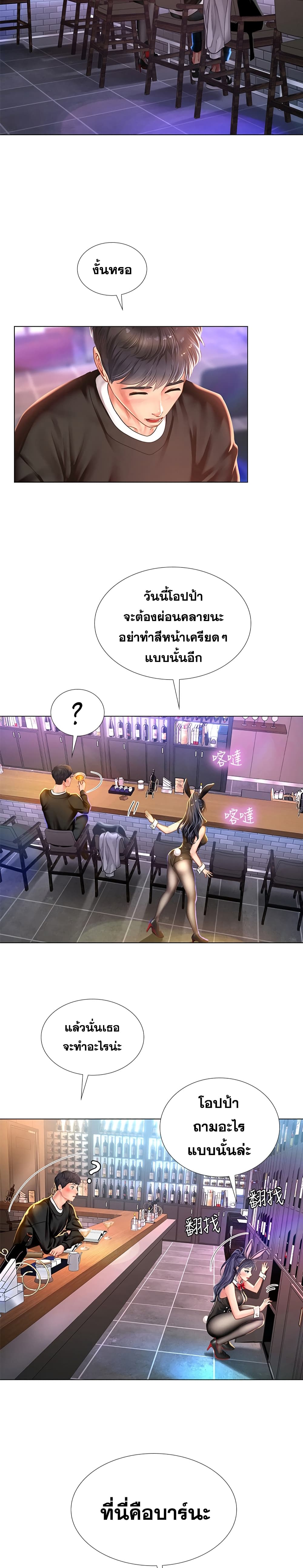 Should I Study at Noryangjin? 62-62