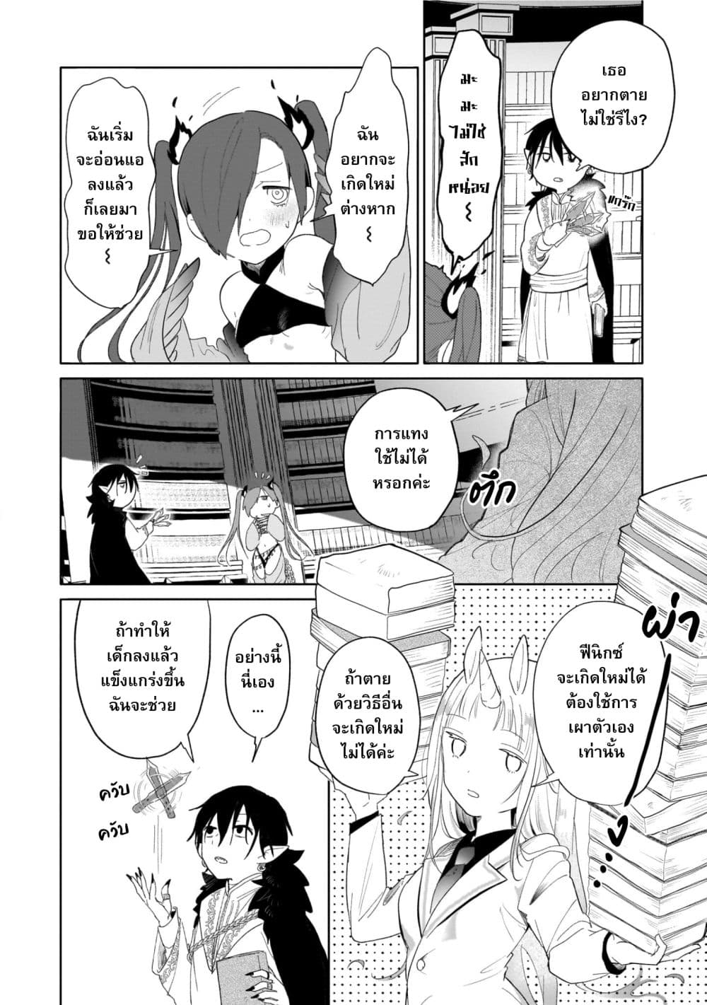 Genkai Dungeon no Hanshoku Jijou 4-4