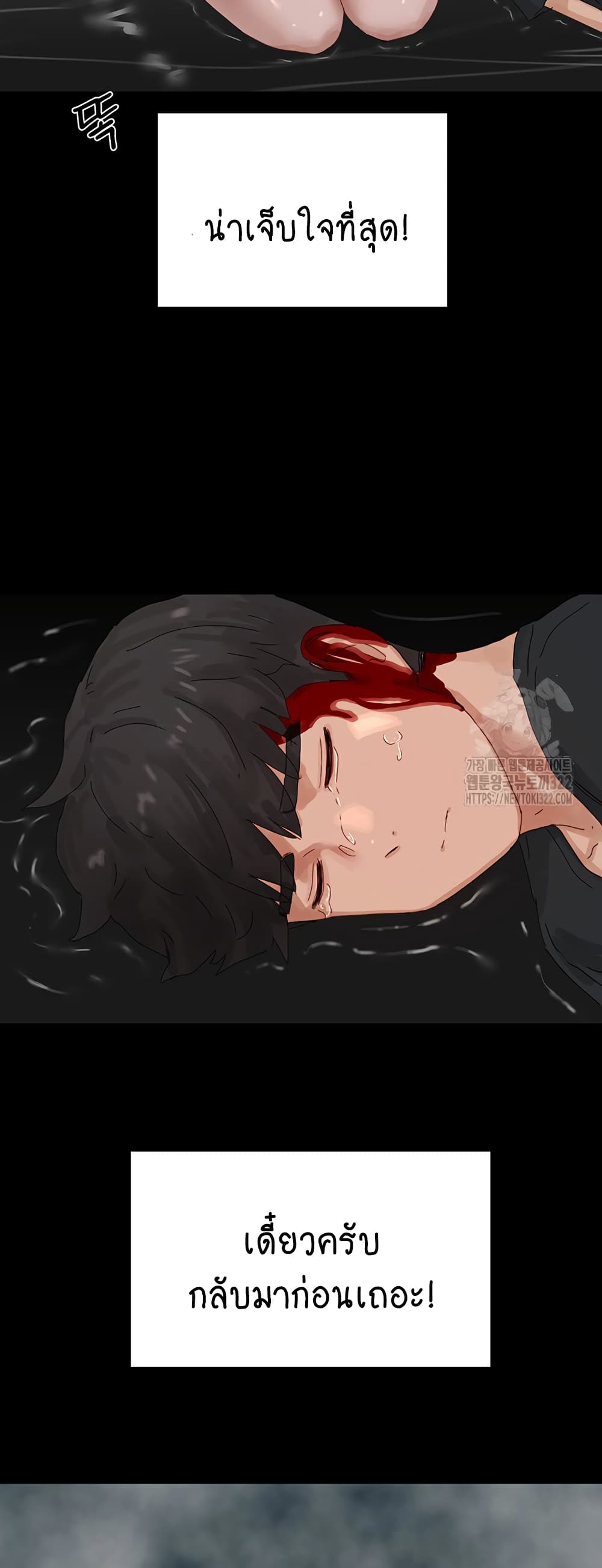 In the Summer 86-ตอนจบ