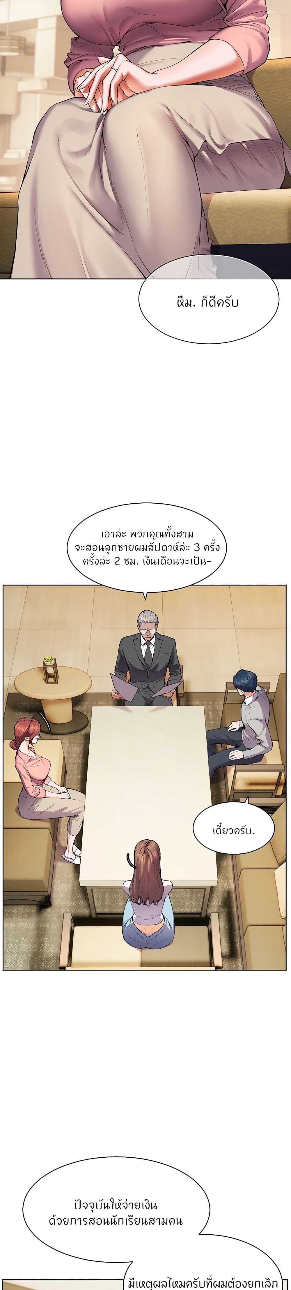 Teacher’s Efforts 1-1