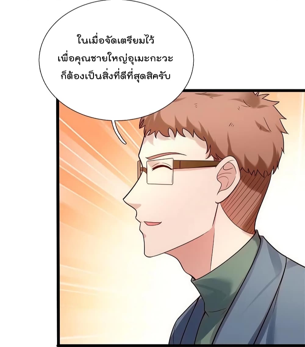 The Legend God of War in The City ตำนานเทพเซียนสงครามไร้พ่ายแห่งนคร 187-187