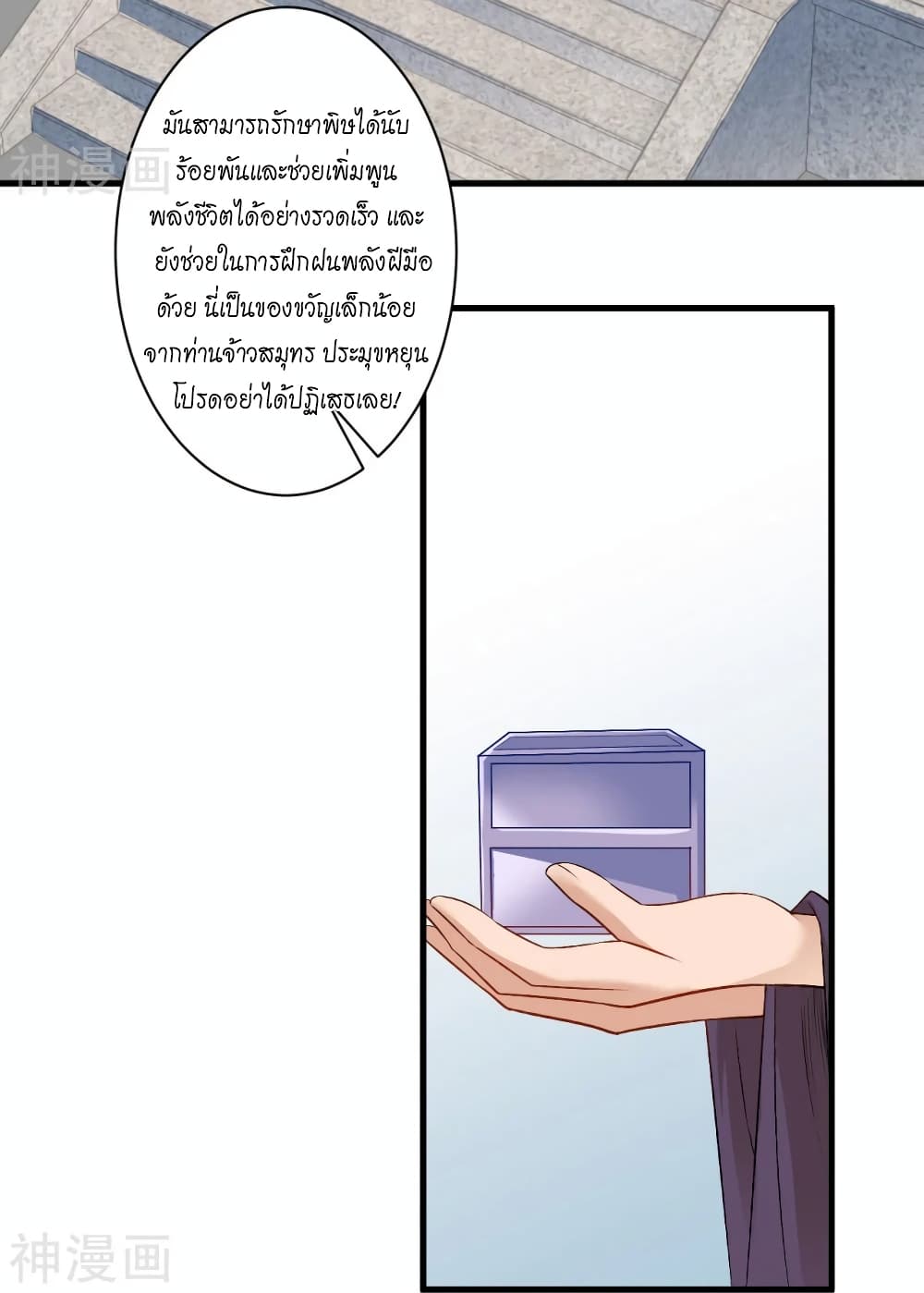 Against the Gods อสูรพลิกฟ้า 474-474