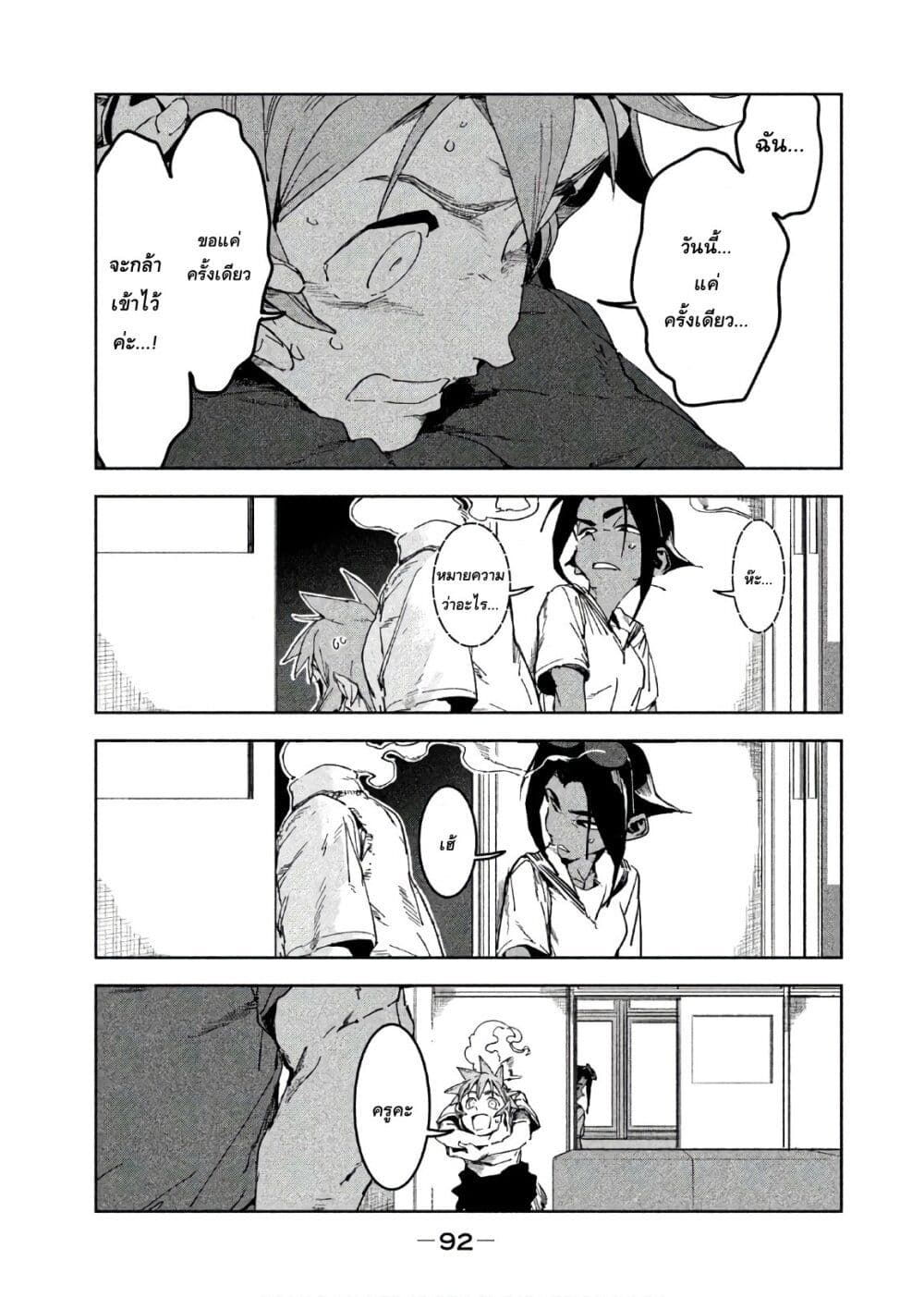 Demi-chan wa Kataritai เดมิจังอยากคุยด้วย 48-คิจิมูน่าจังเห็นนะ (ภาคปลาย)