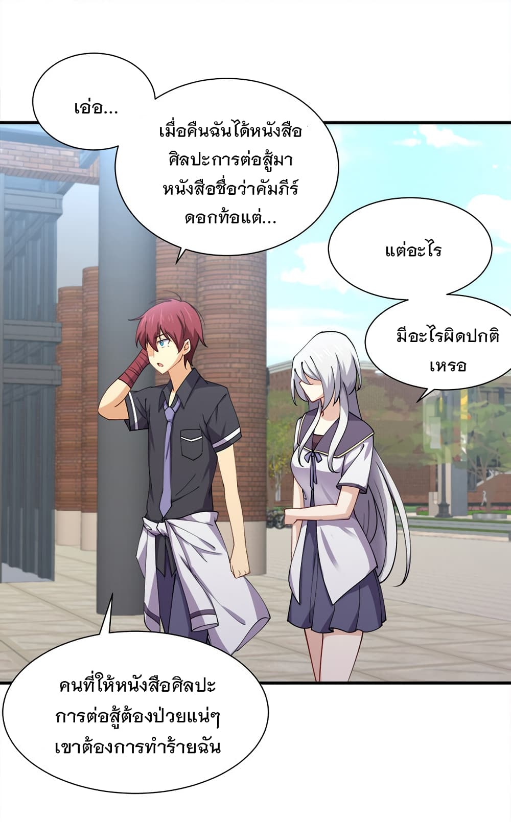 My Girlfriend is Long Aotian 6-6