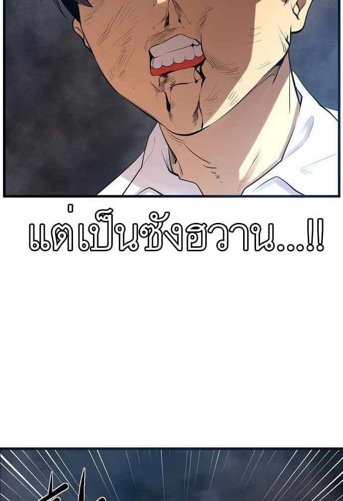 The Monstrous Gui 2-2