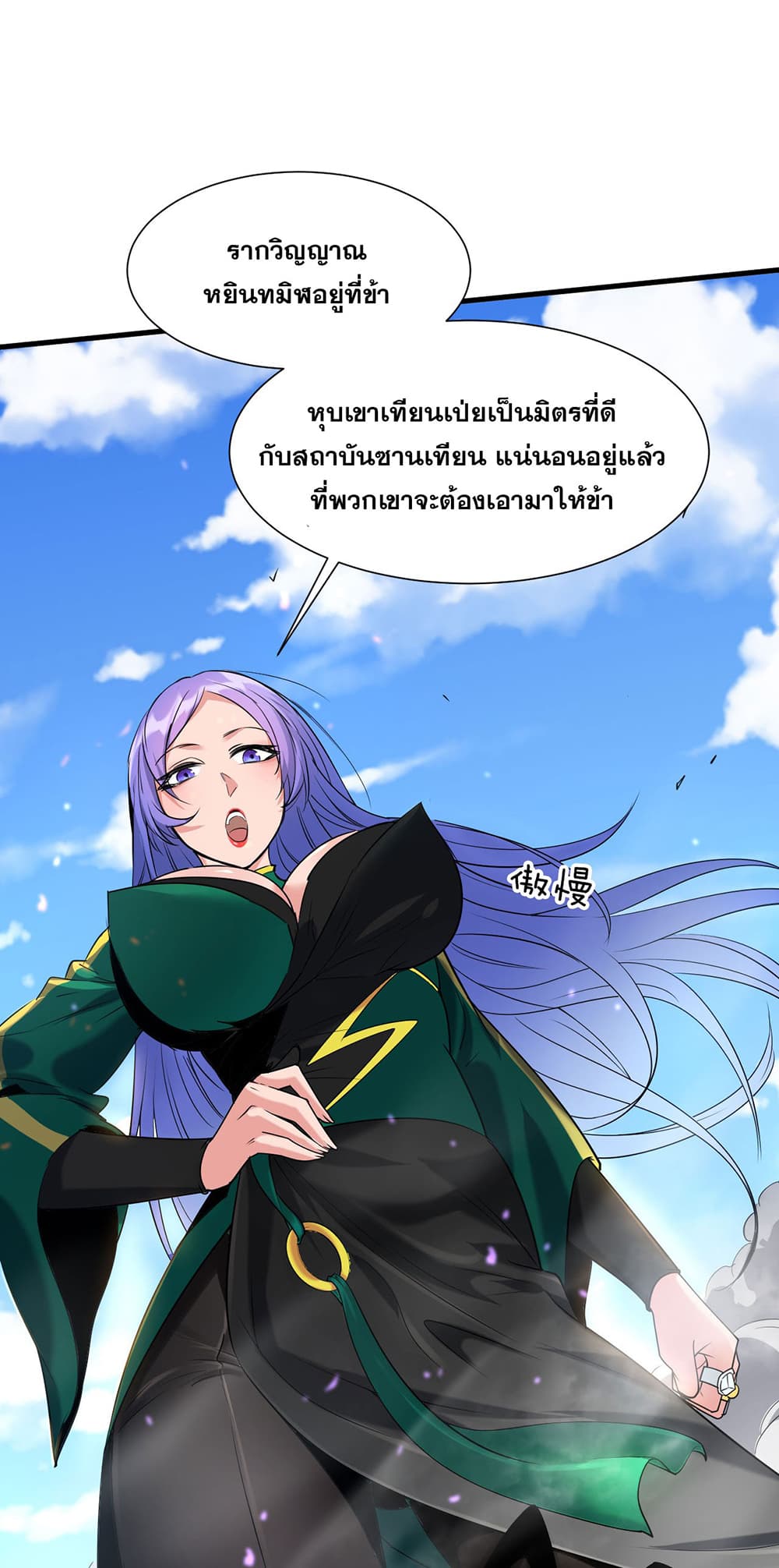 I Just Need to Pick Up a Female Disciple 9-9