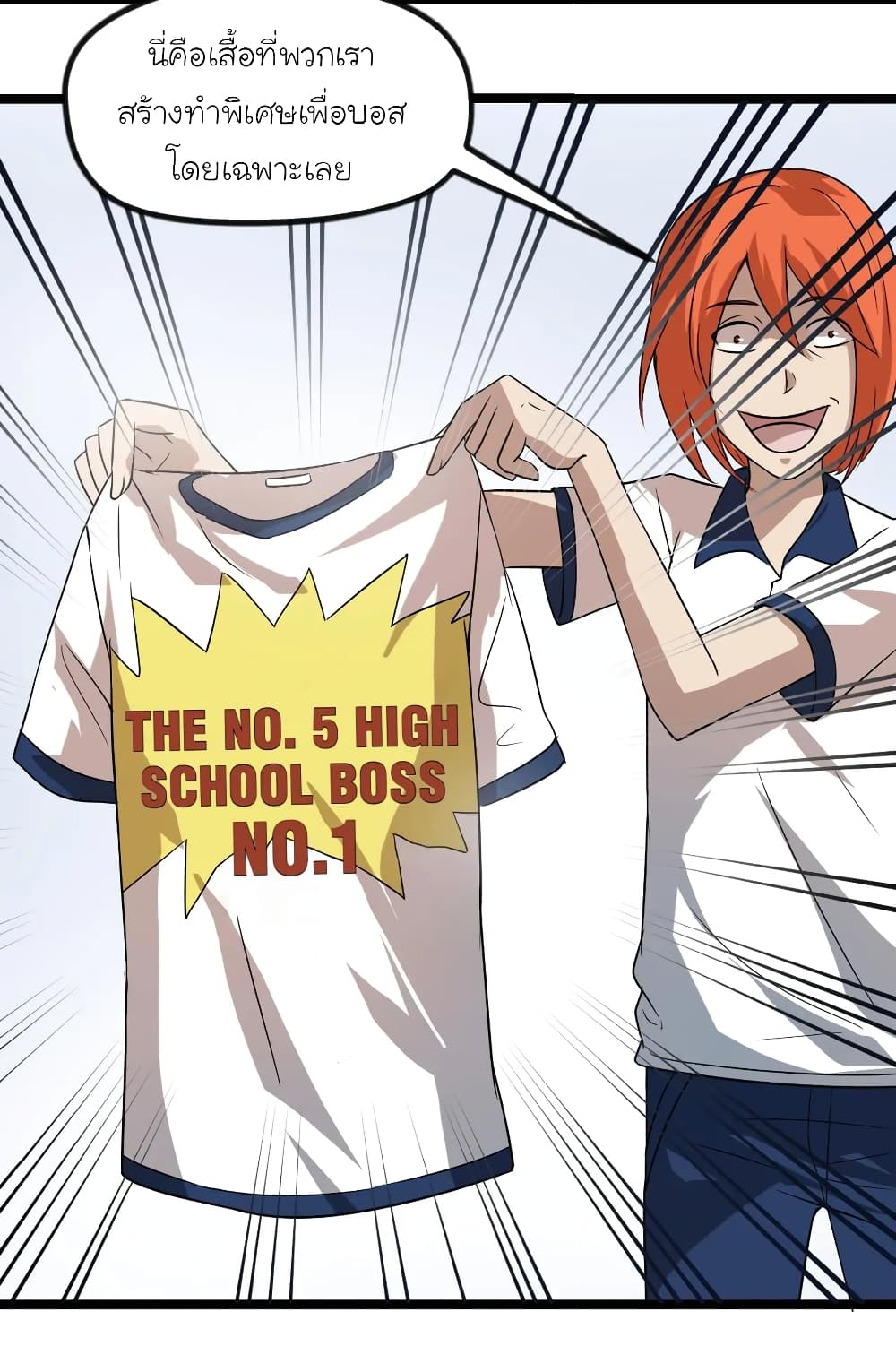 The Gangster Boss is 16 Again 13-13