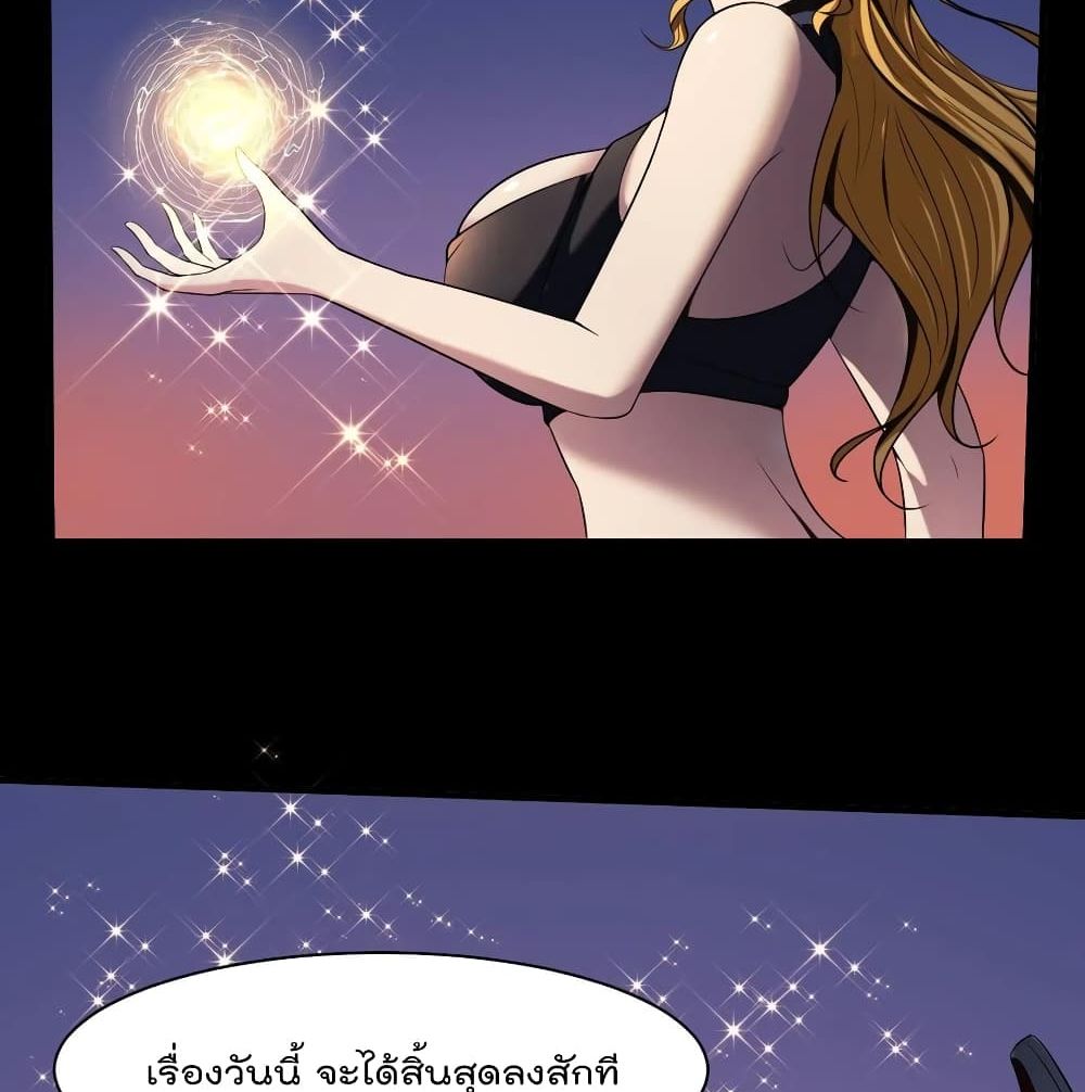 Villain Demon-in-law 37-37