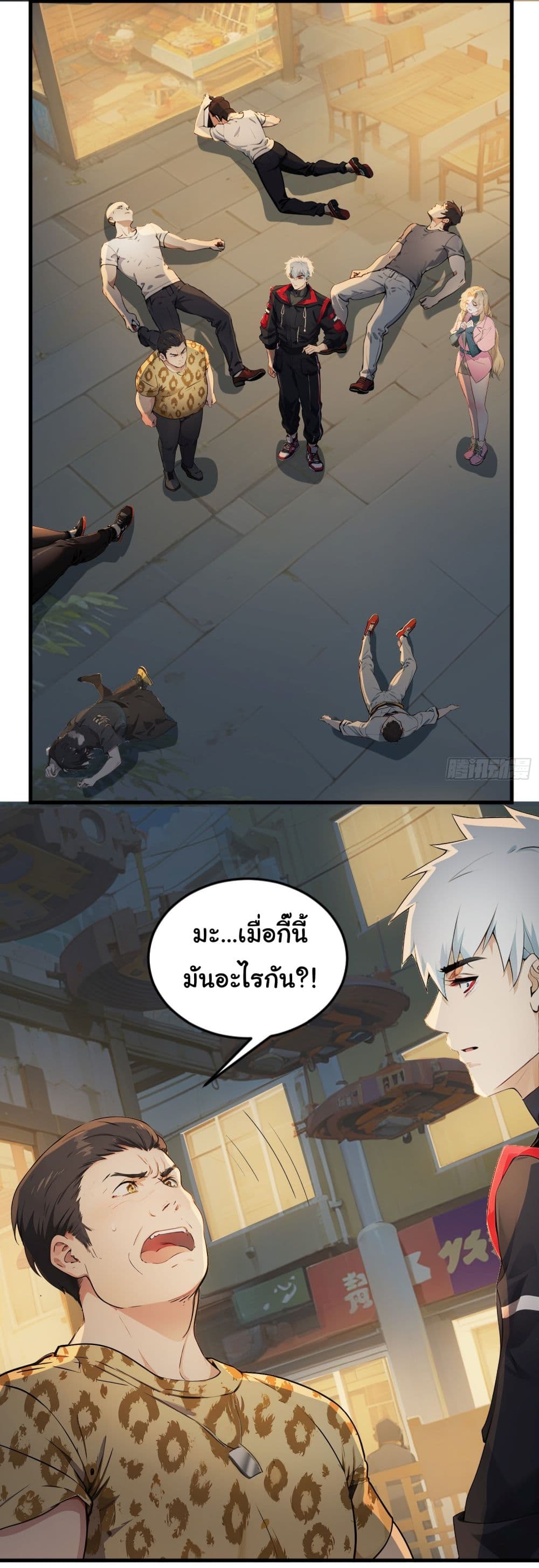 Dragon King Order คำสั่งราชามังกร! 41-41