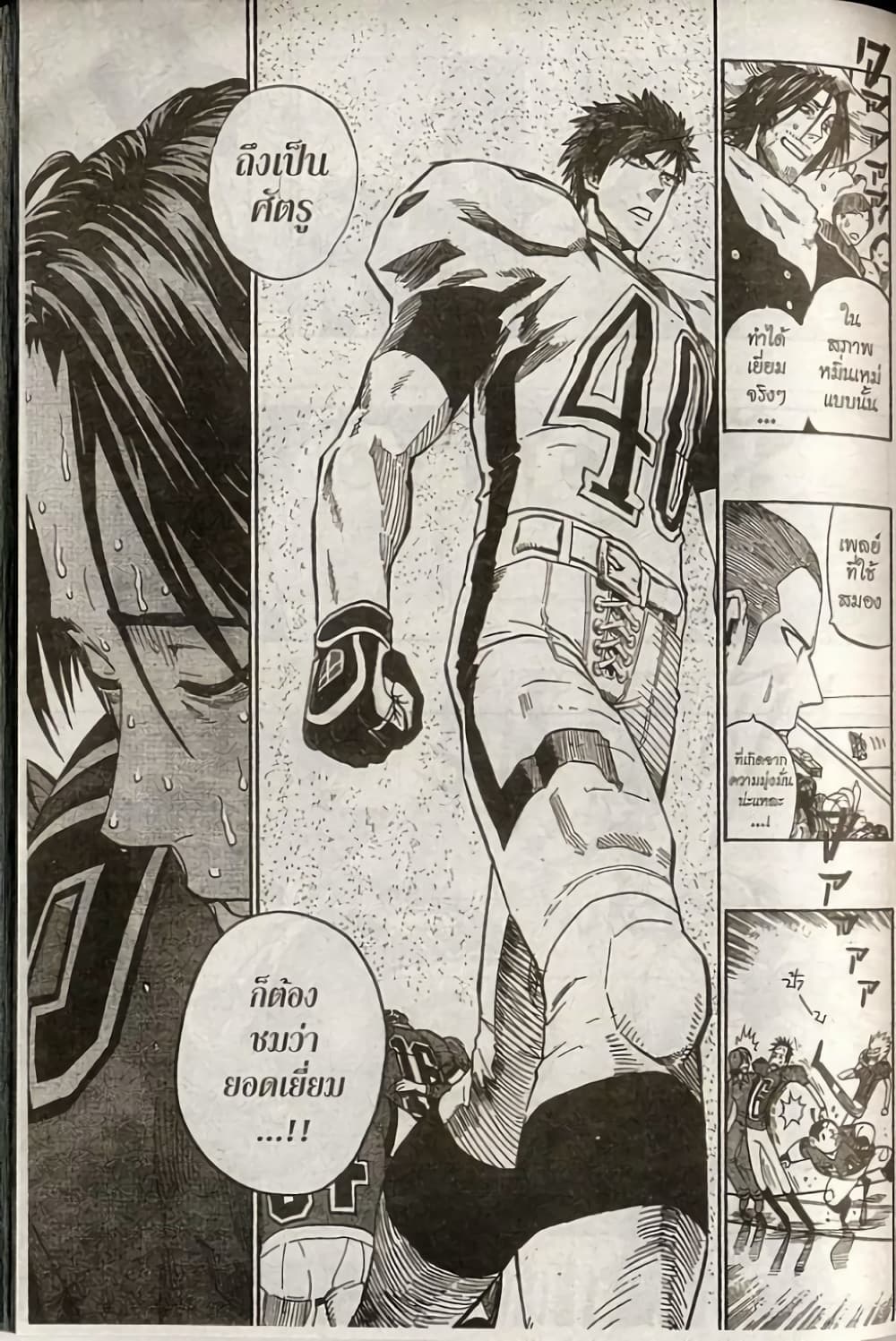 Eyeshield 21 237-237