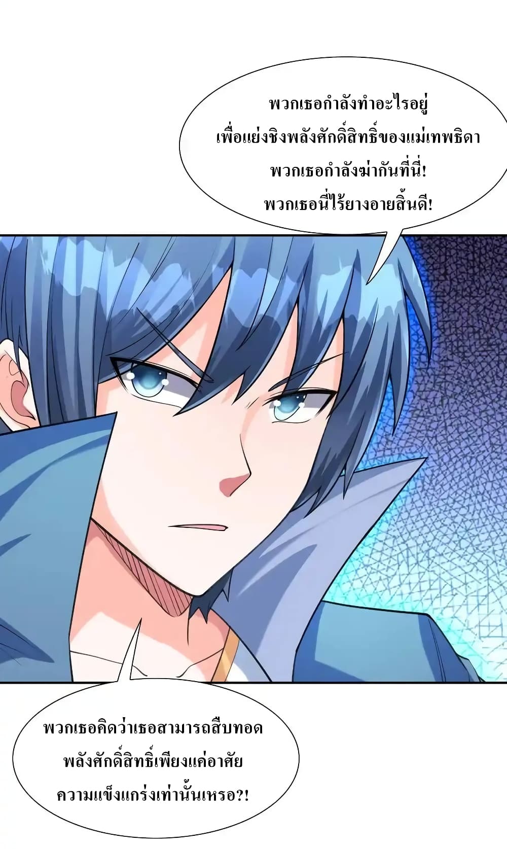 My Harem Is Entirely Female Demon Villains 12-12