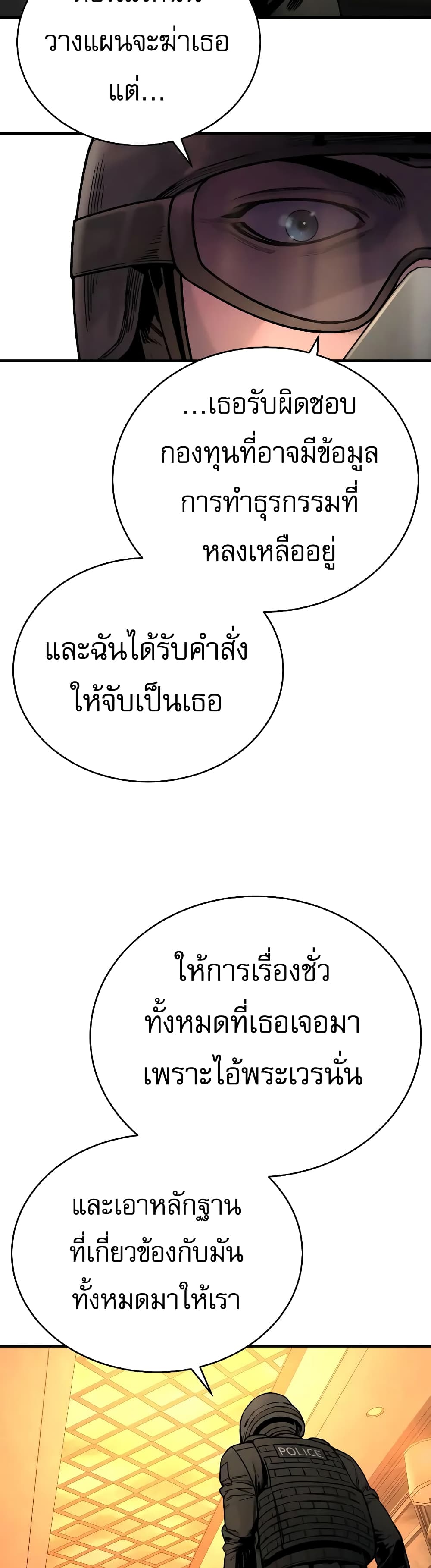 Return of the Bloodthirsty Police 22-22