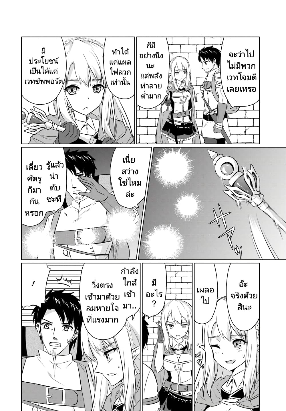 Homuresu Tensei Isekai de Jiyu Sugiru Jikyu Jisoku Seikatsu 1-1