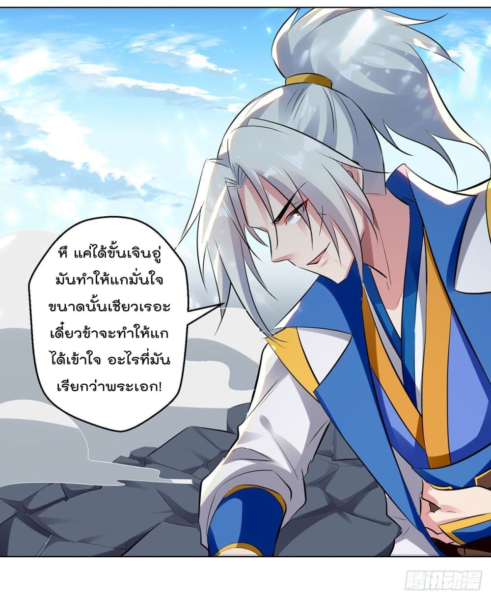 Emperor LingTian จักรพรรดิหลิงเทียน 137-137