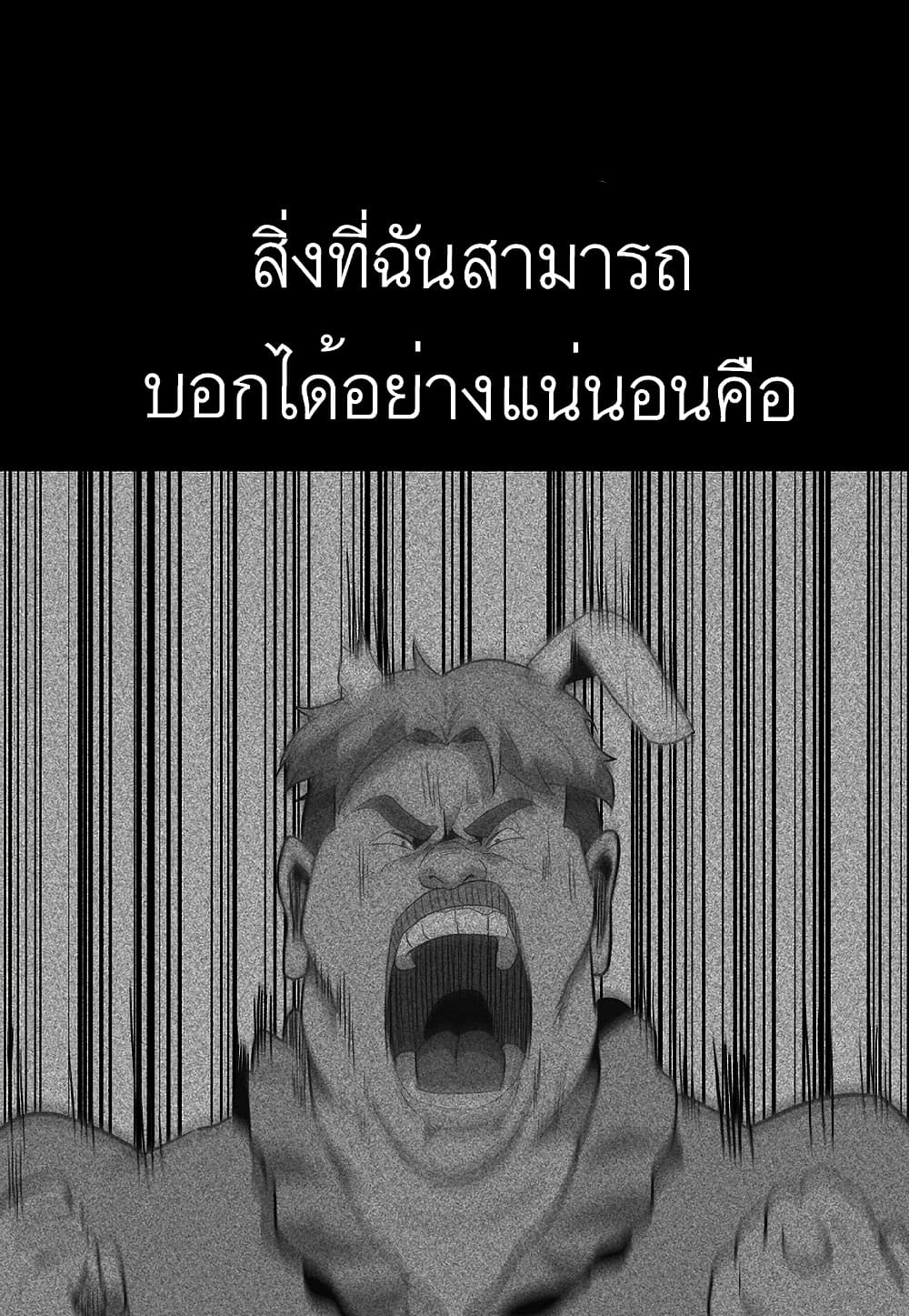 Level Berserker 21-21