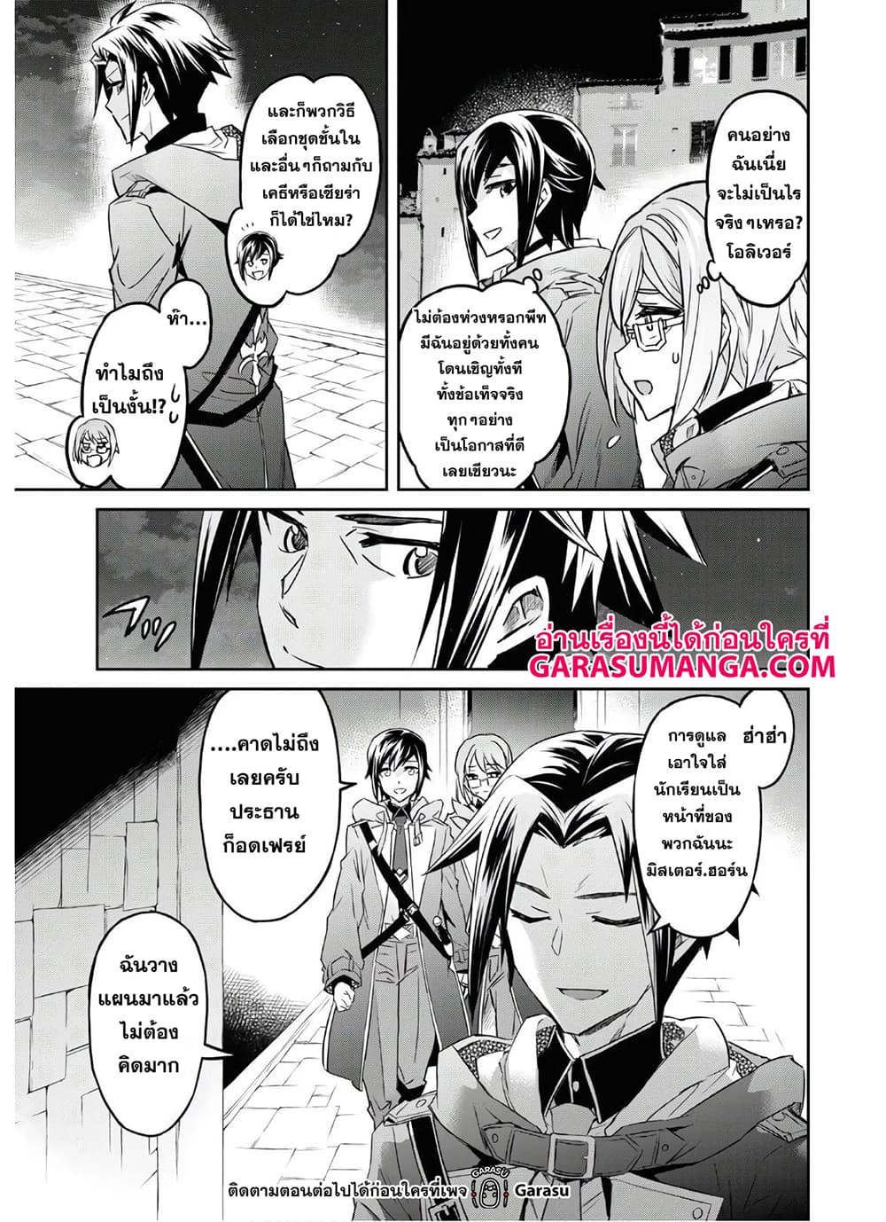 Nanatsu no Maken ga Shihai suru 18-18