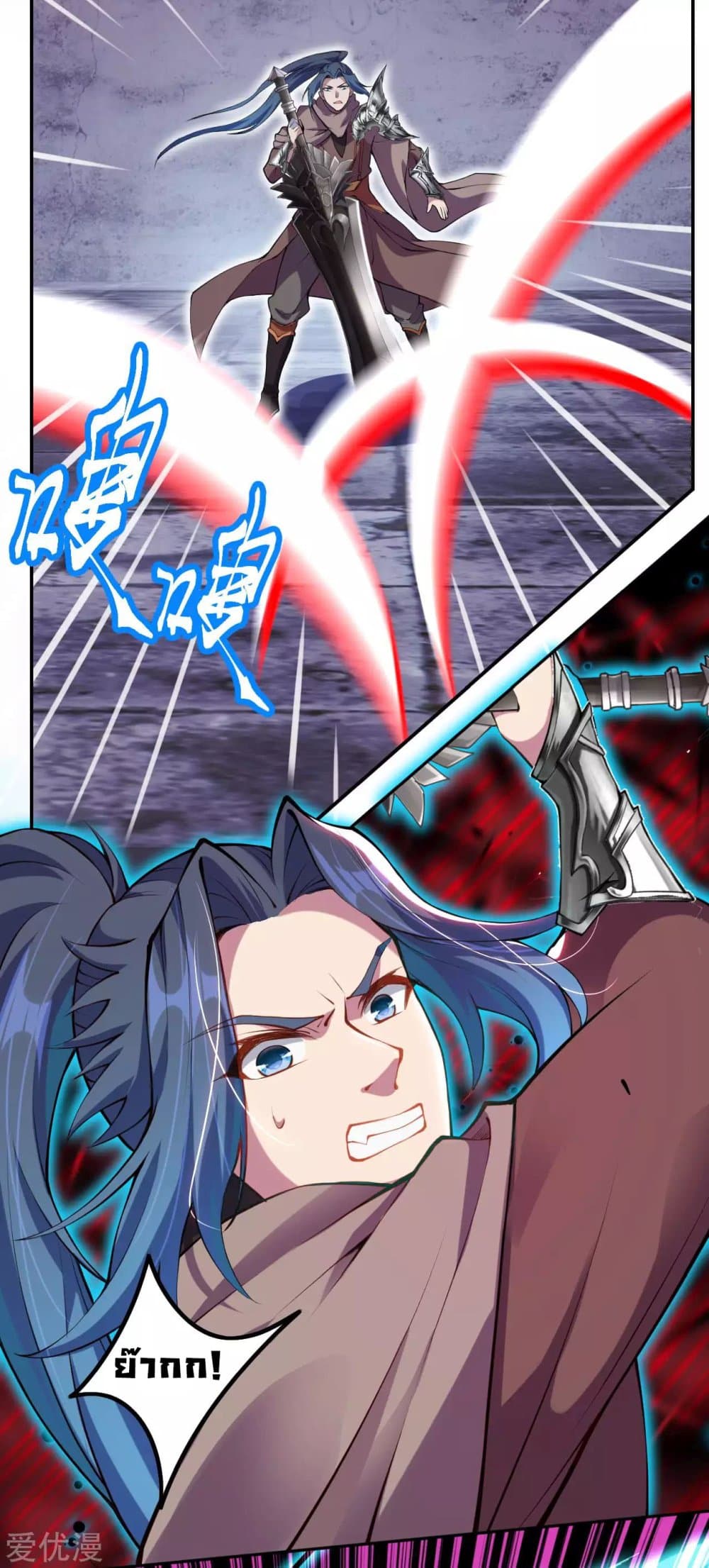 Against the Gods อสูรพลิกฟ้า 278-278